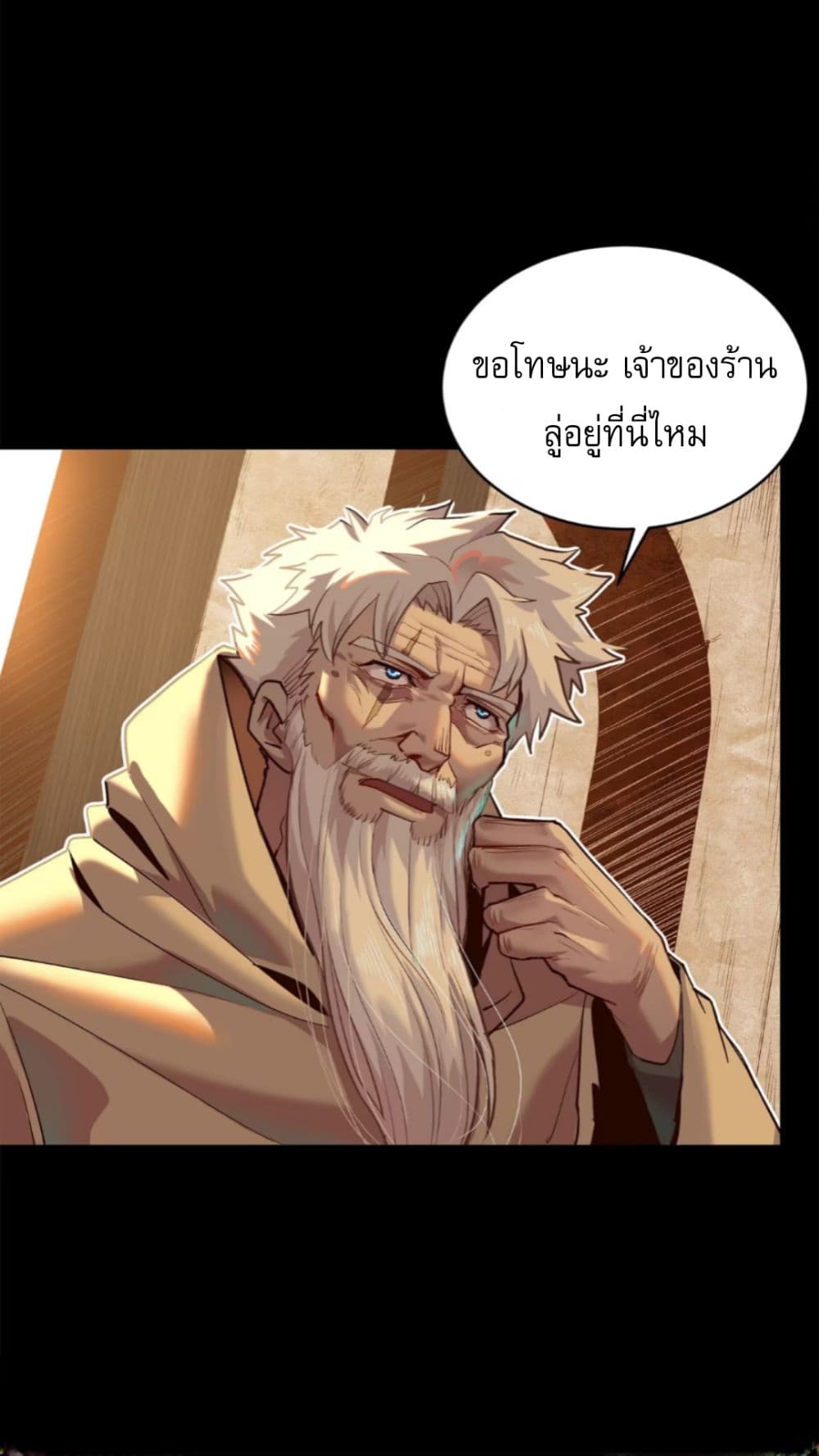 Legend of Star General page 26