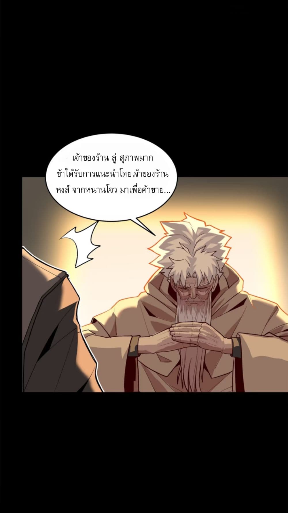 Legend of Star General page 29