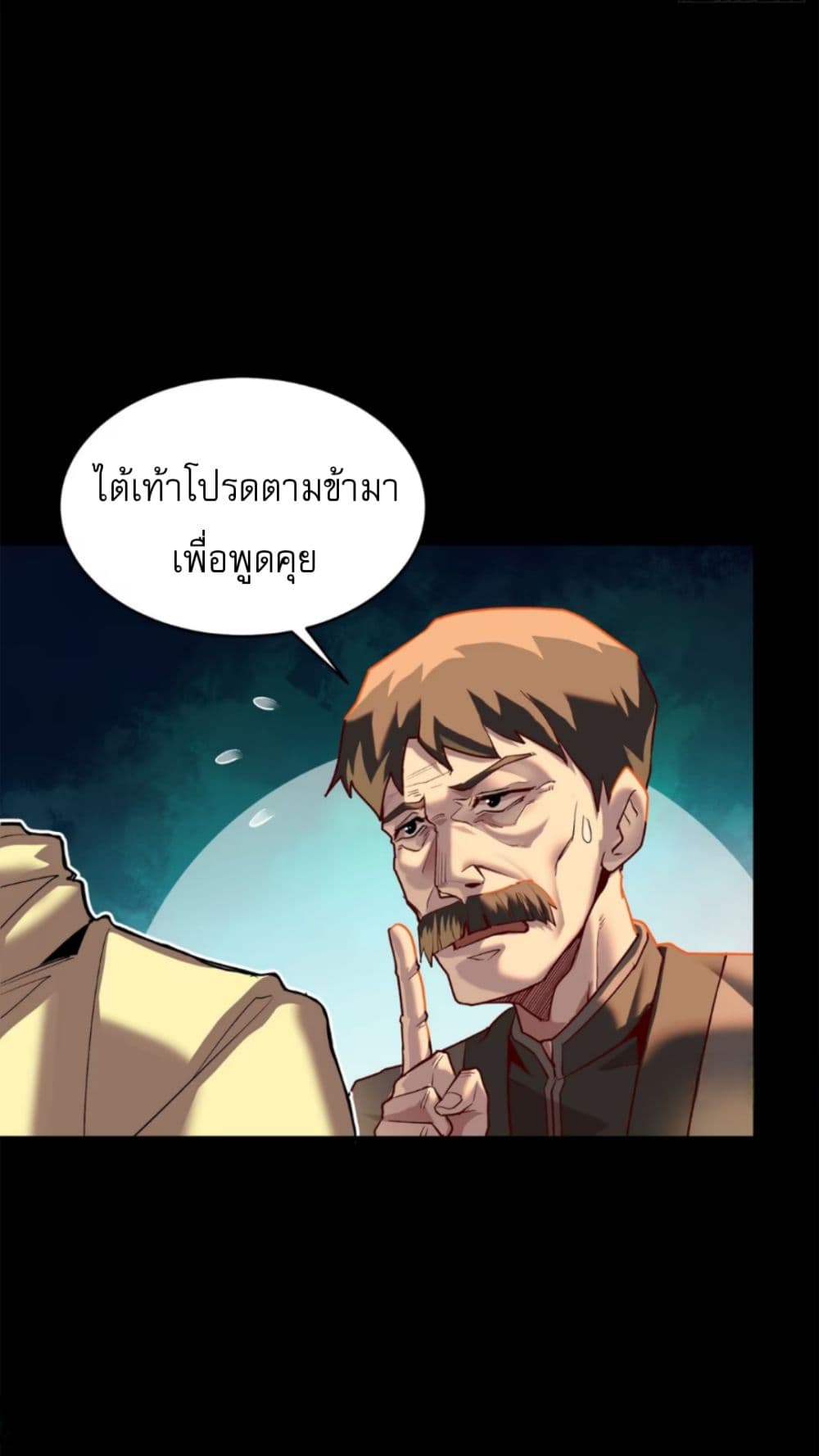 Legend of Star General page 30