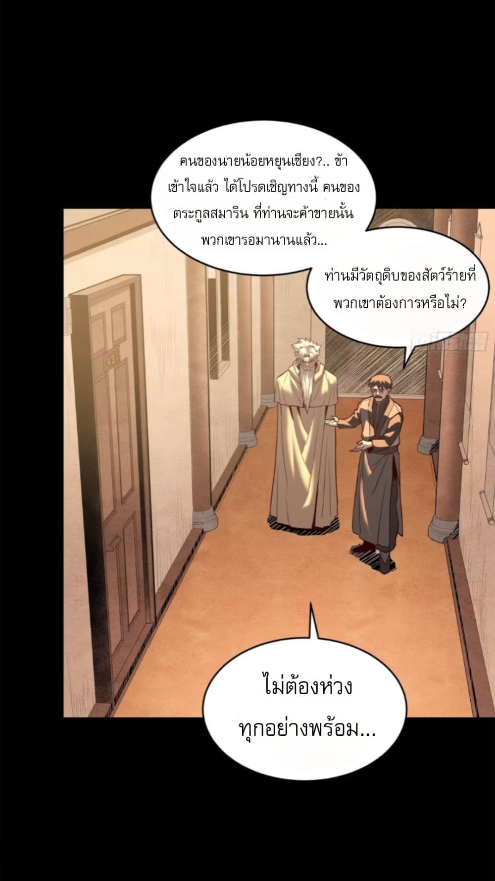 Legend of Star General page 34