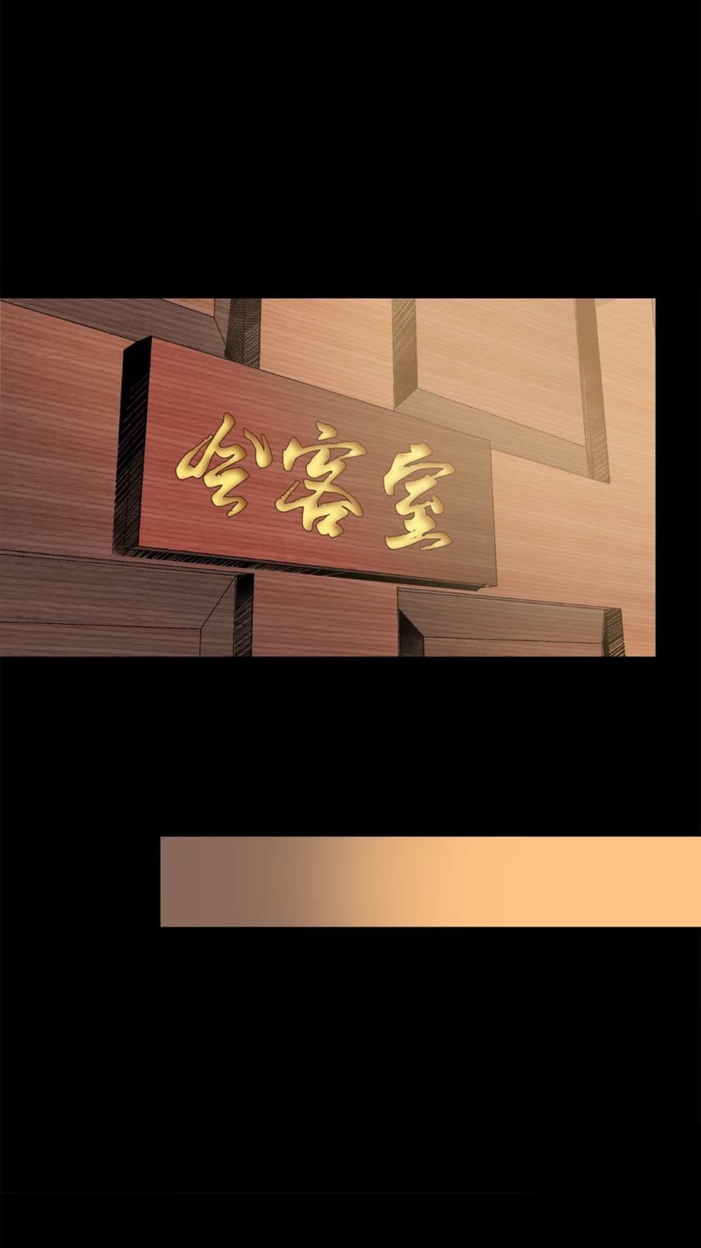 Legend of Star General page 35