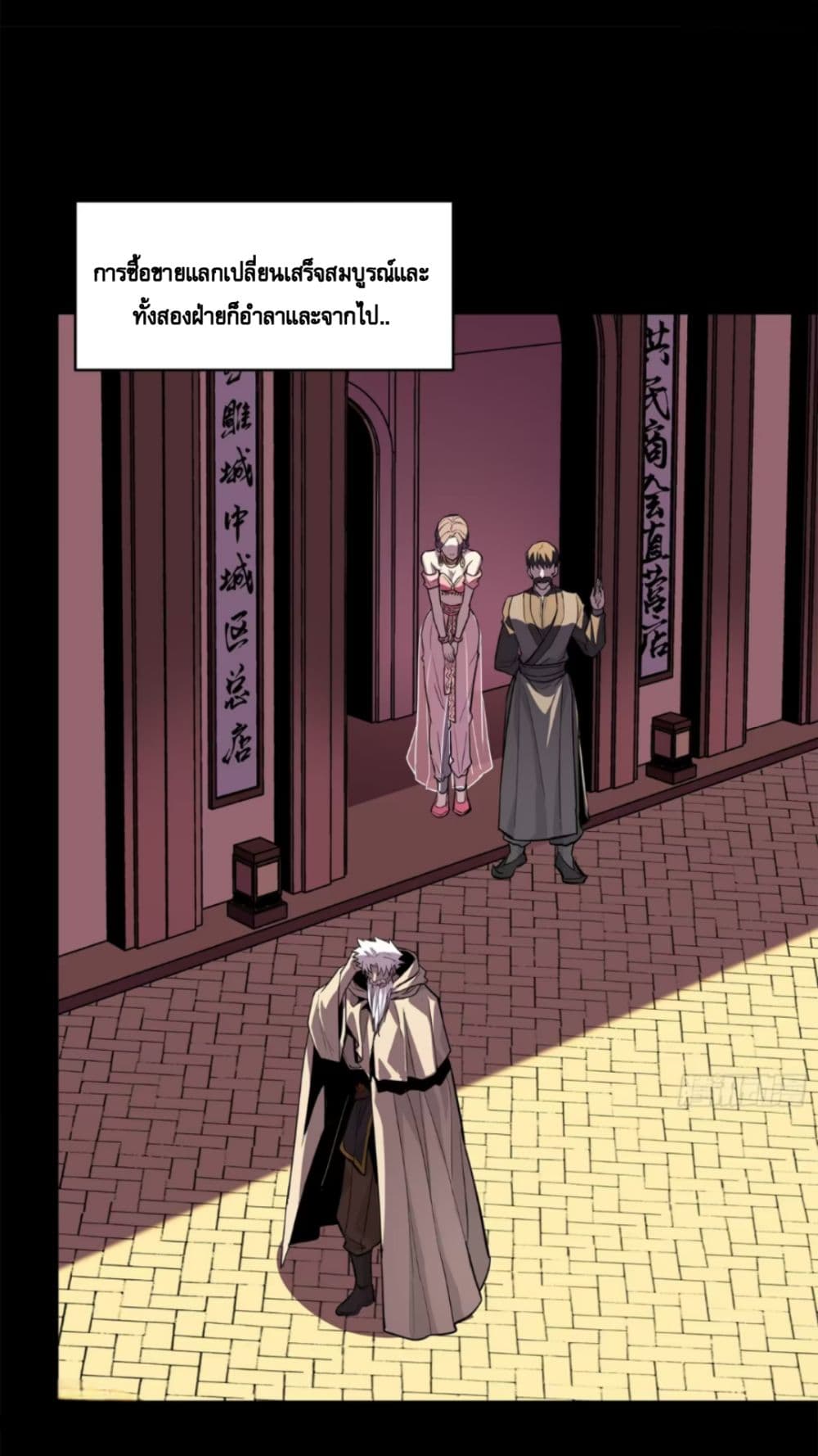 Legend of Star General page 44