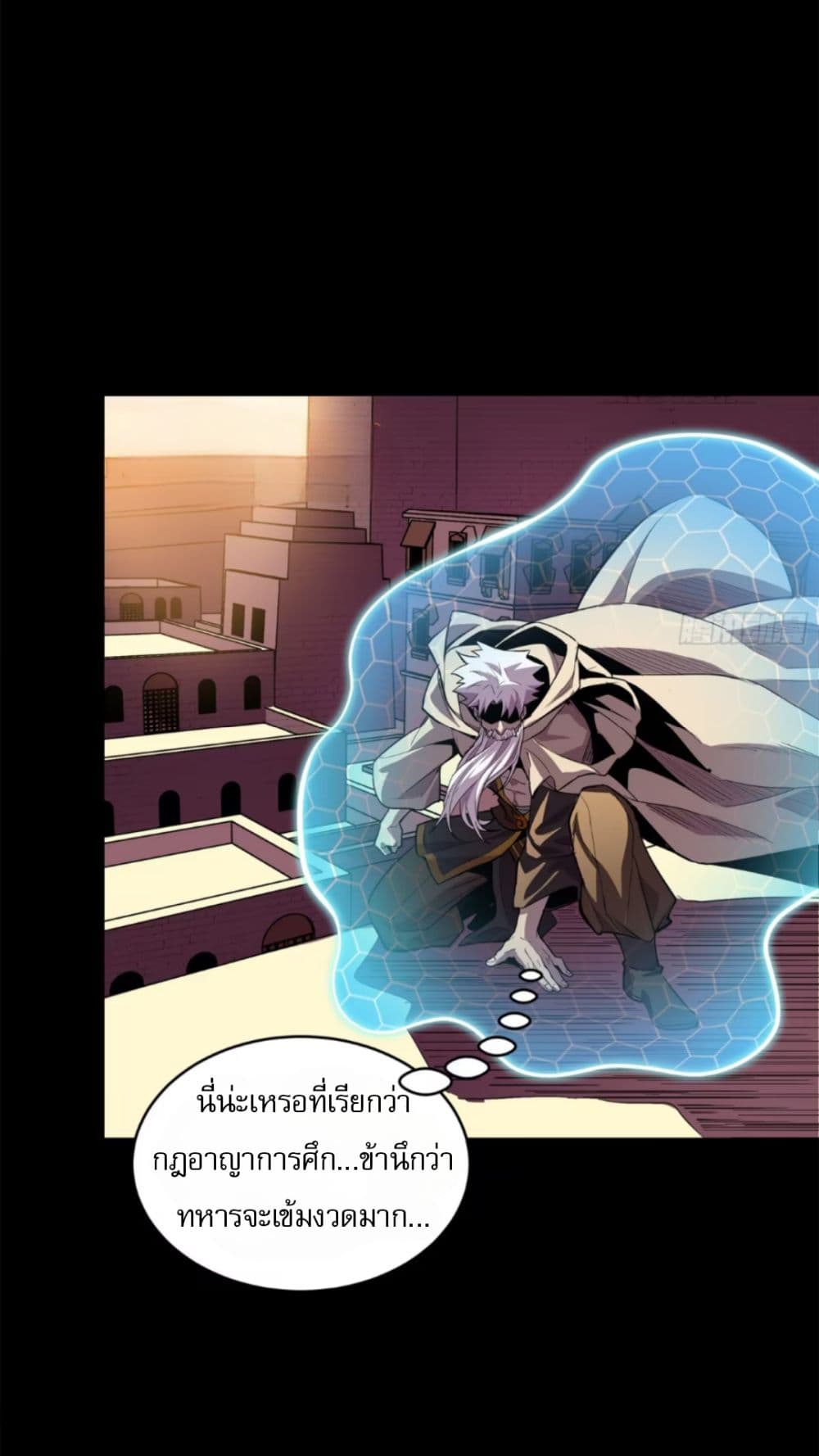 Legend of Star General page 48