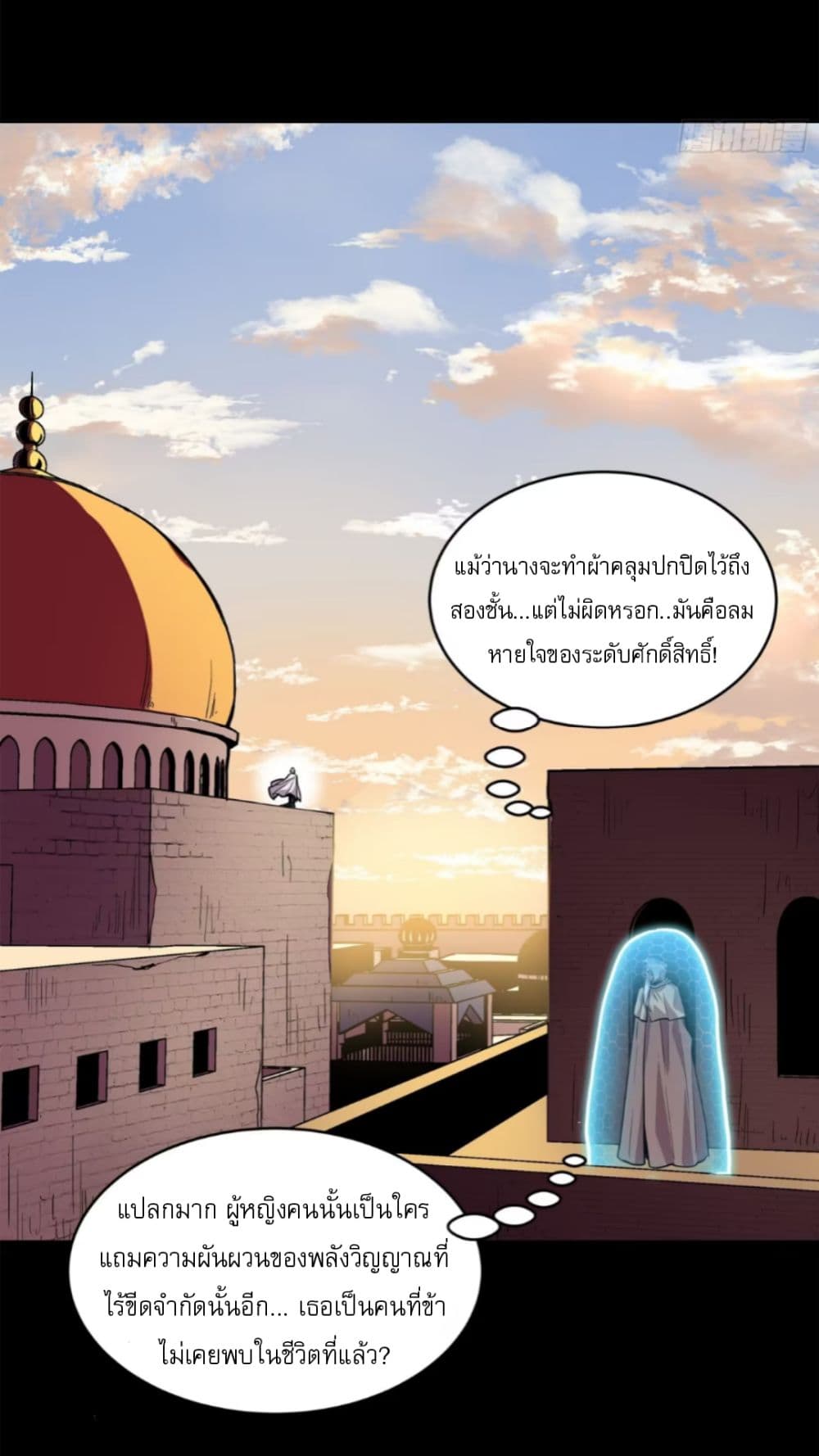 Legend of Star General page 51