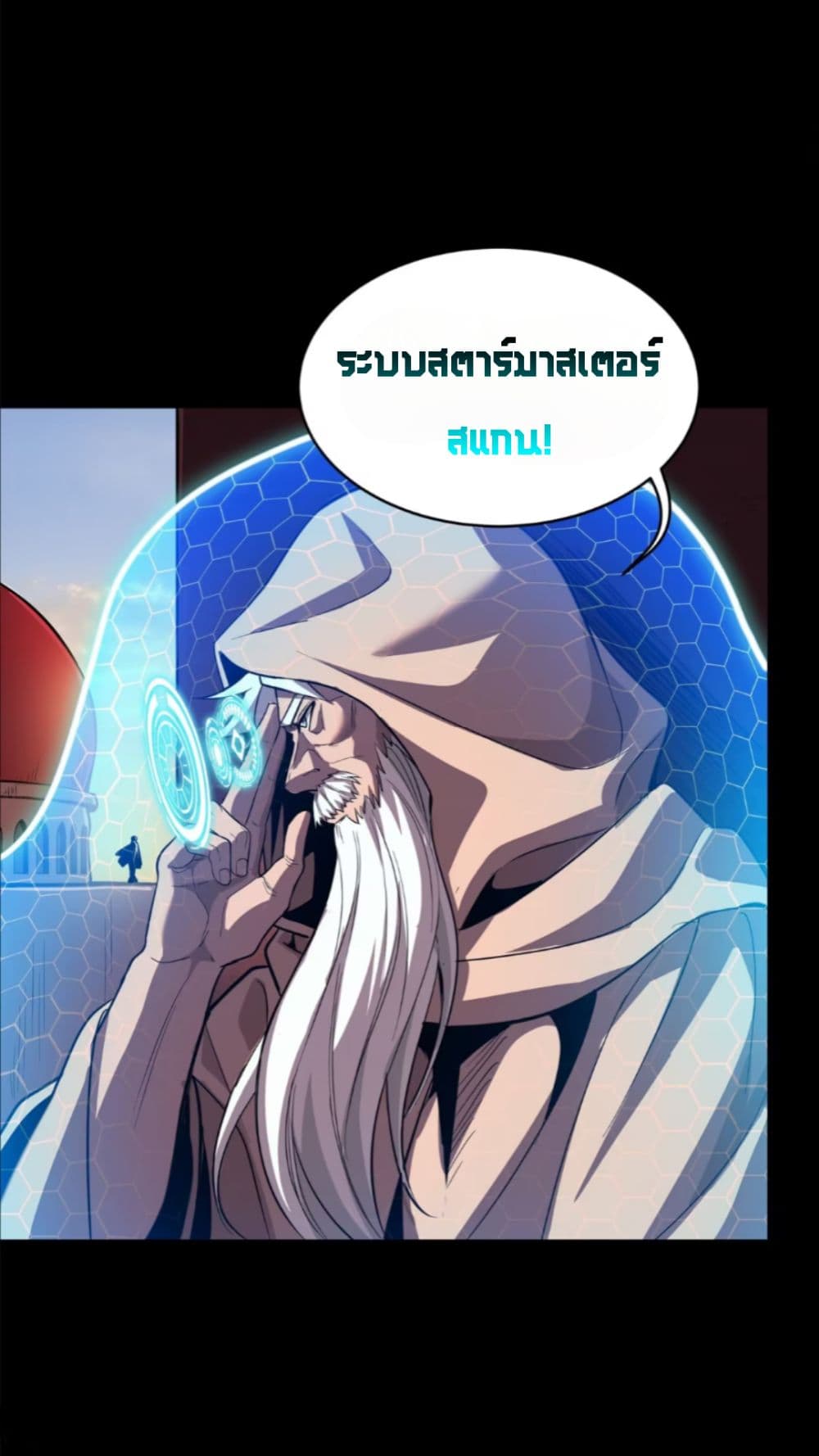 Legend of Star General page 53