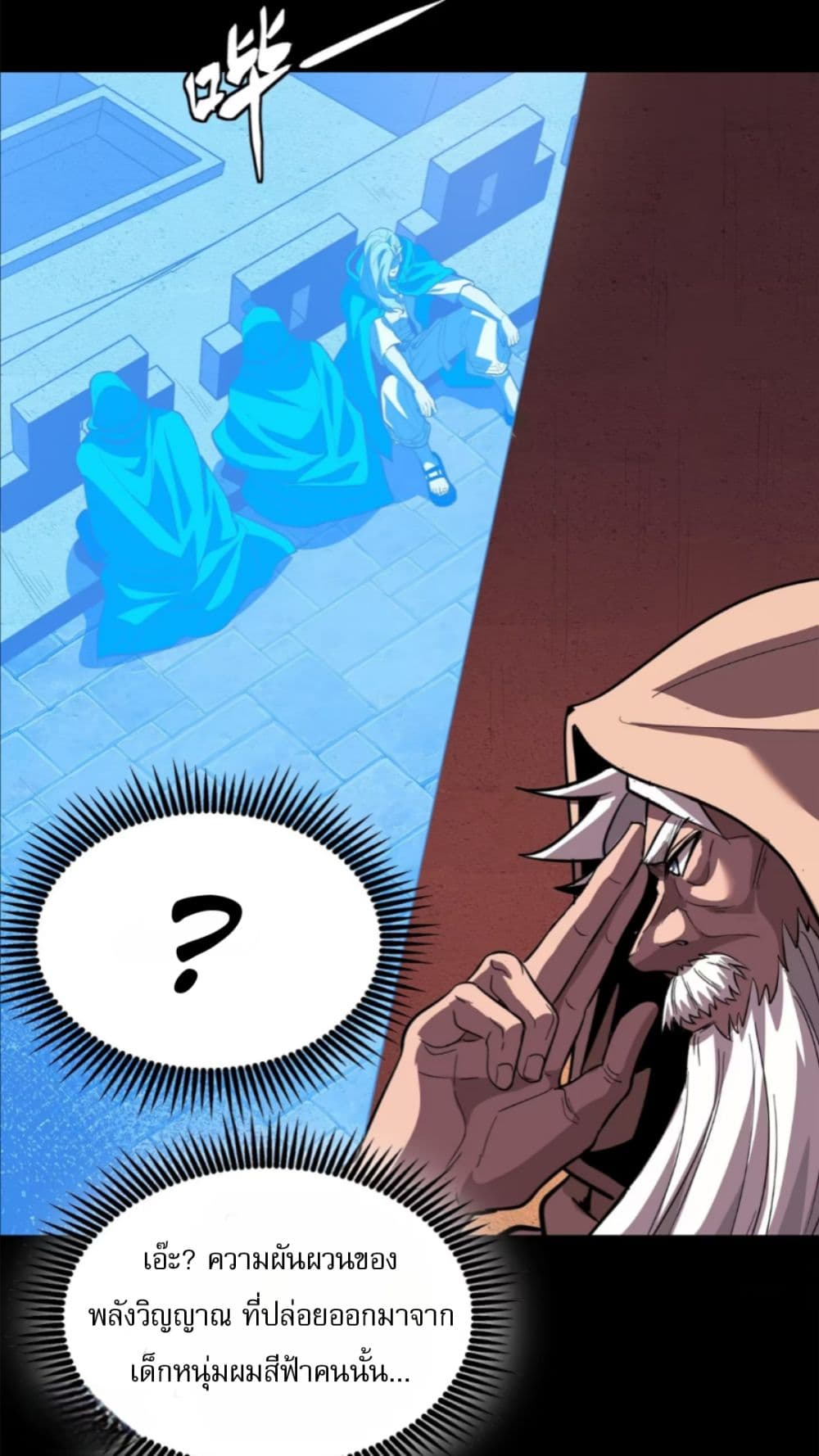 Legend of Star General page 54