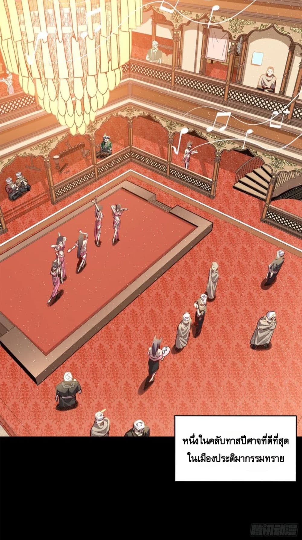 Legend of Star General page 3