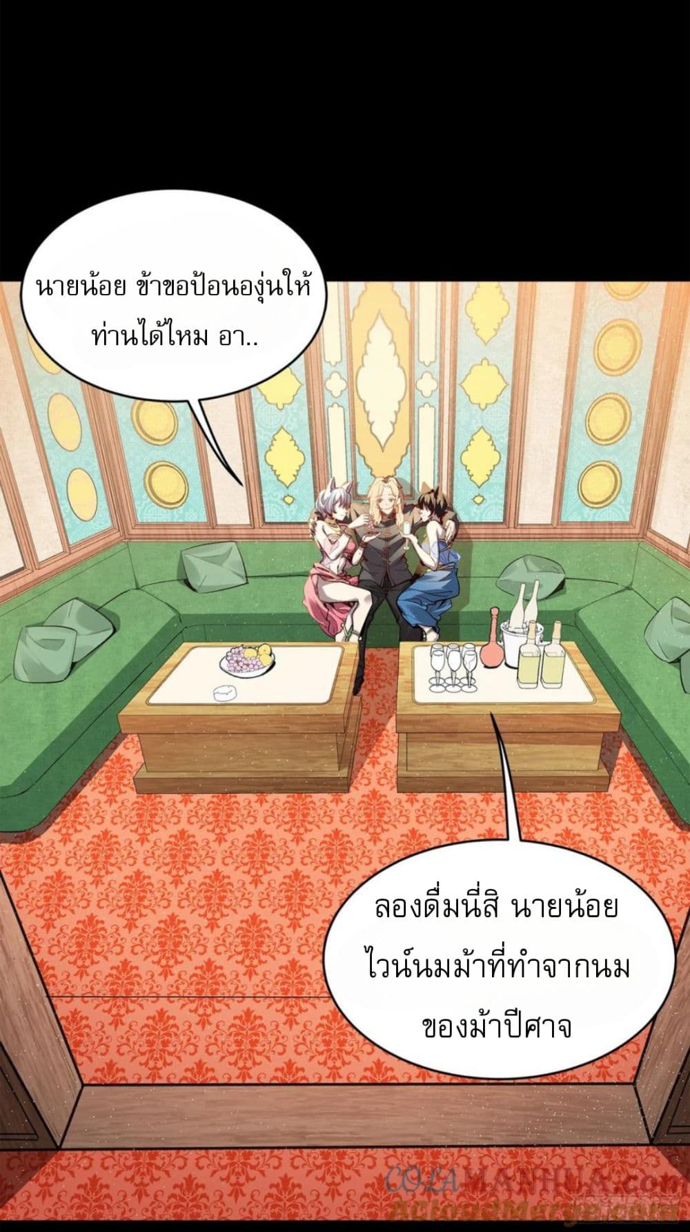Legend of Star General page 4