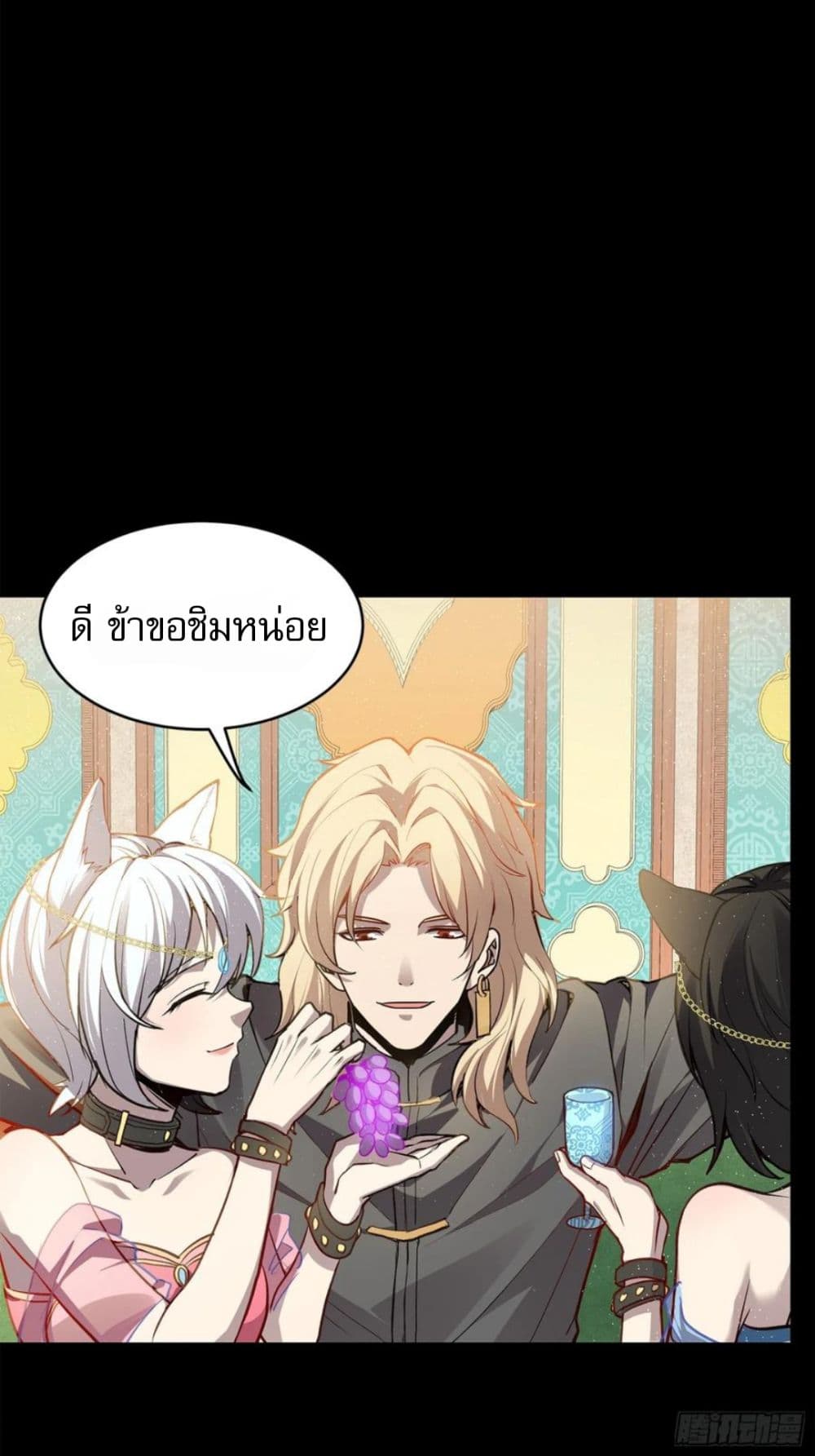 Legend of Star General page 5