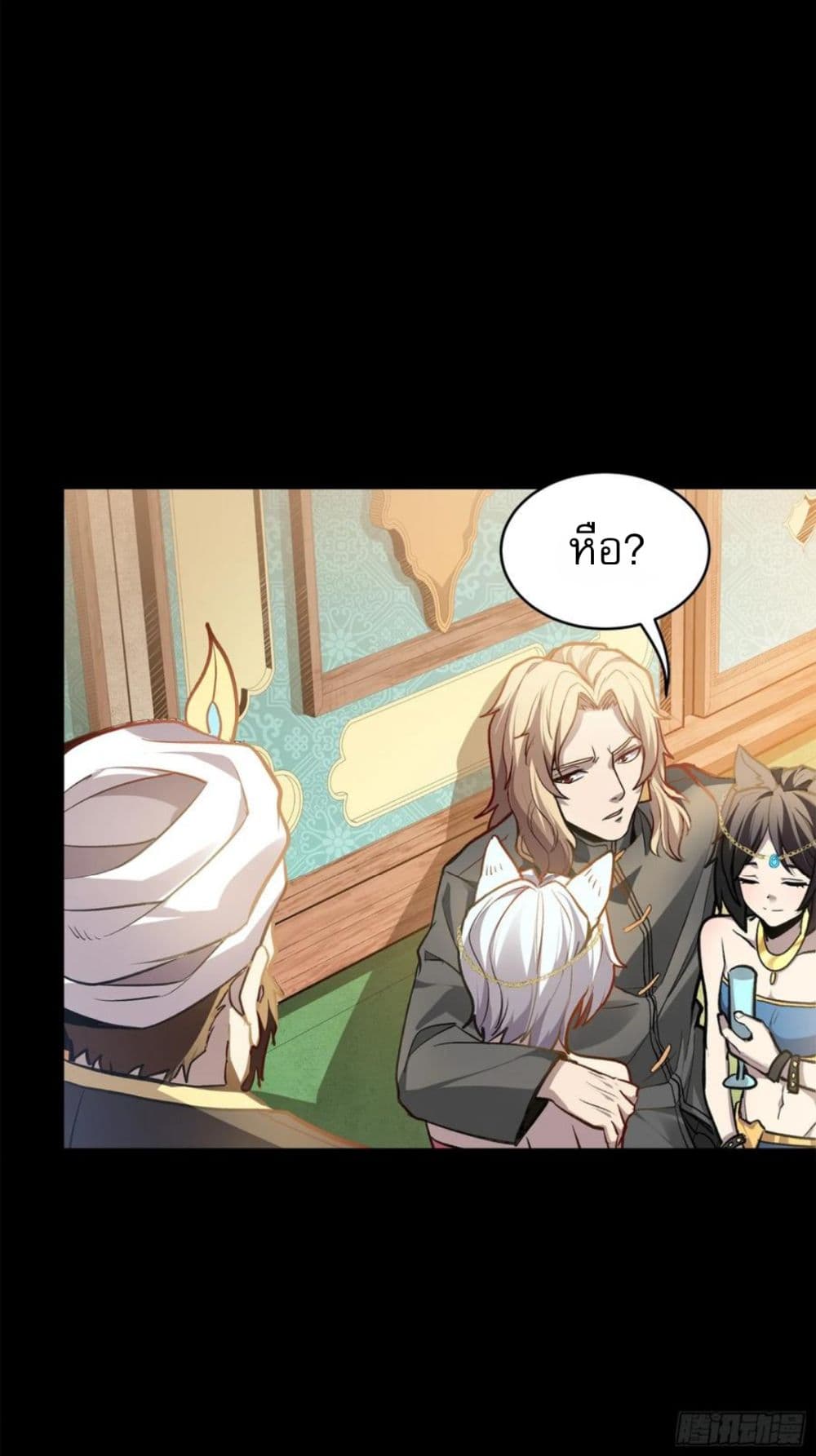 Legend of Star General page 9