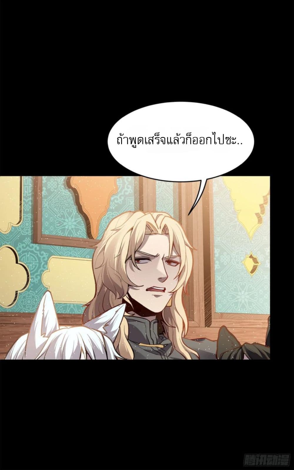 Legend of Star General page 11