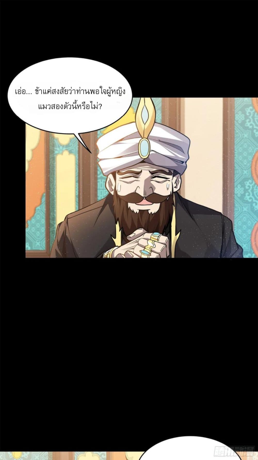 Legend of Star General page 12