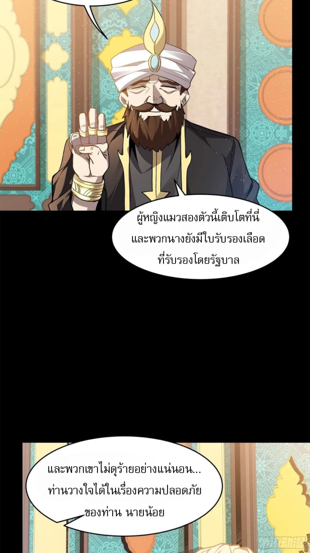 Legend of Star General page 14