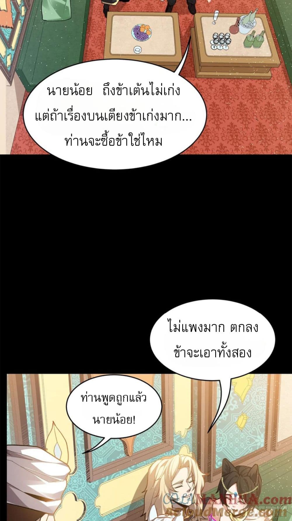 Legend of Star General page 16