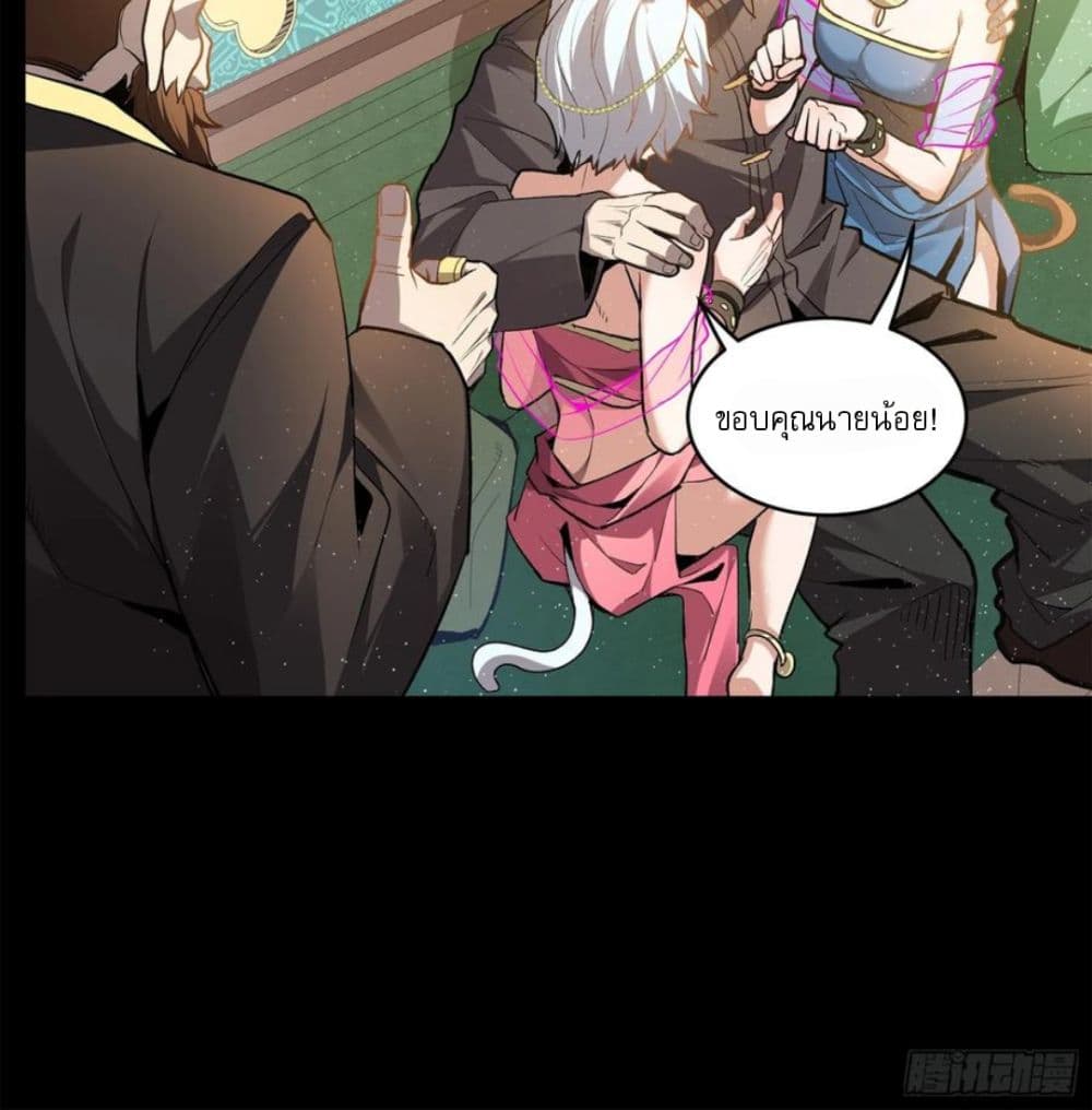 Legend of Star General page 17