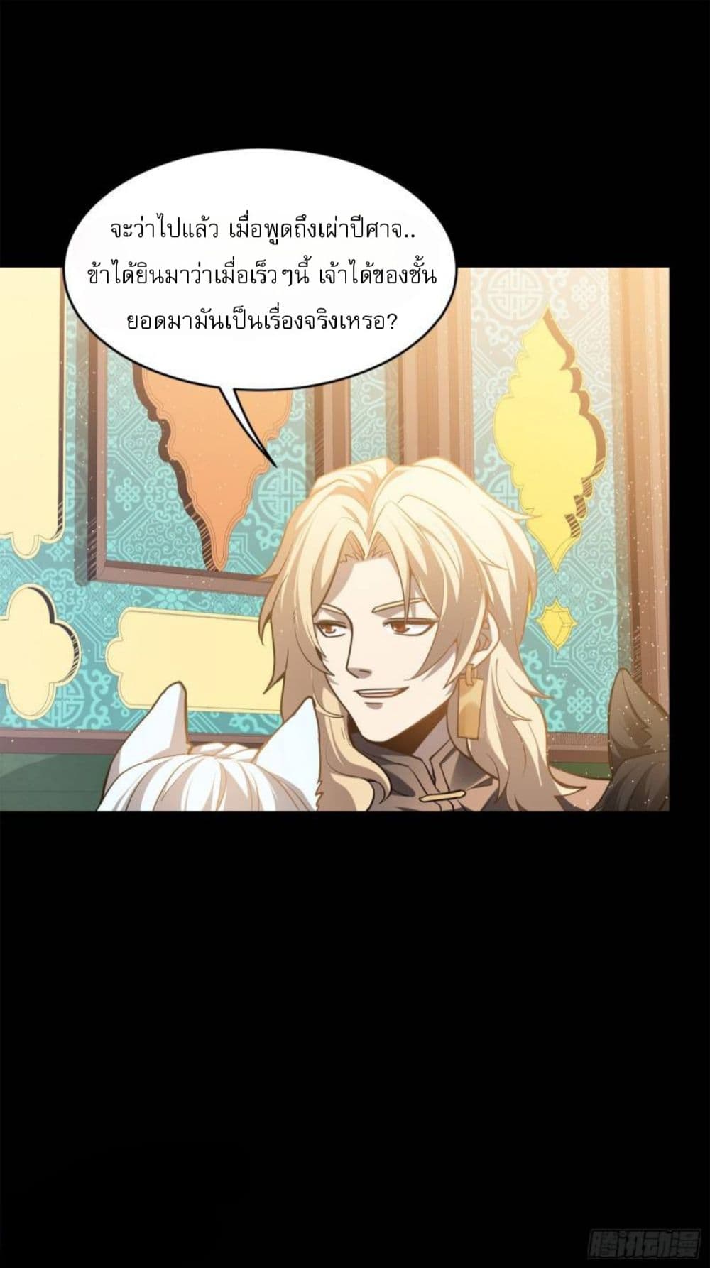 Legend of Star General page 18