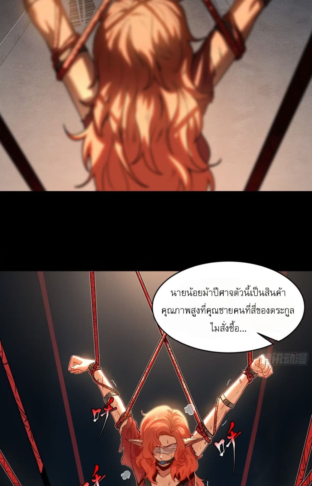 Legend of Star General page 27