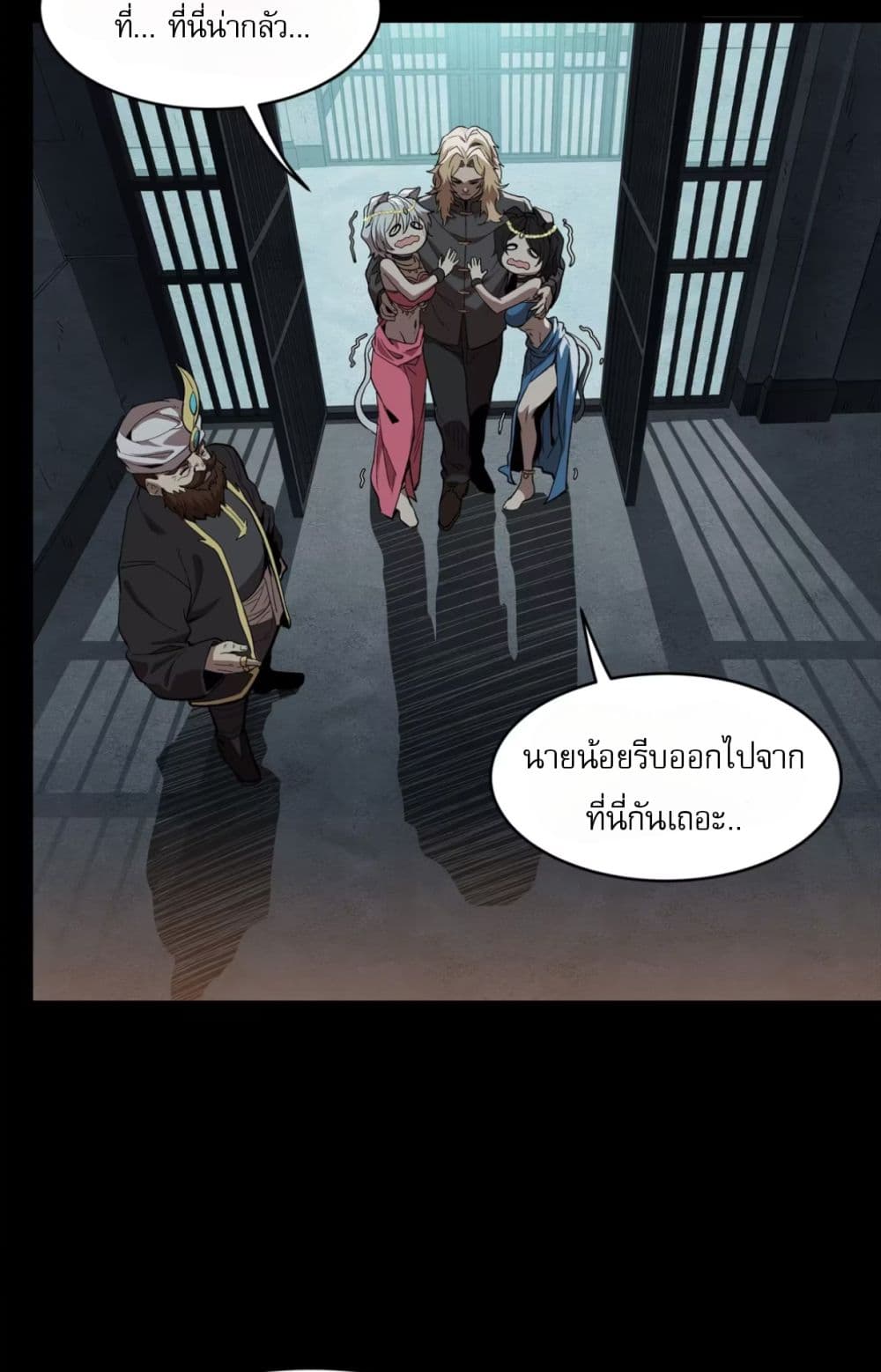 Legend of Star General page 30