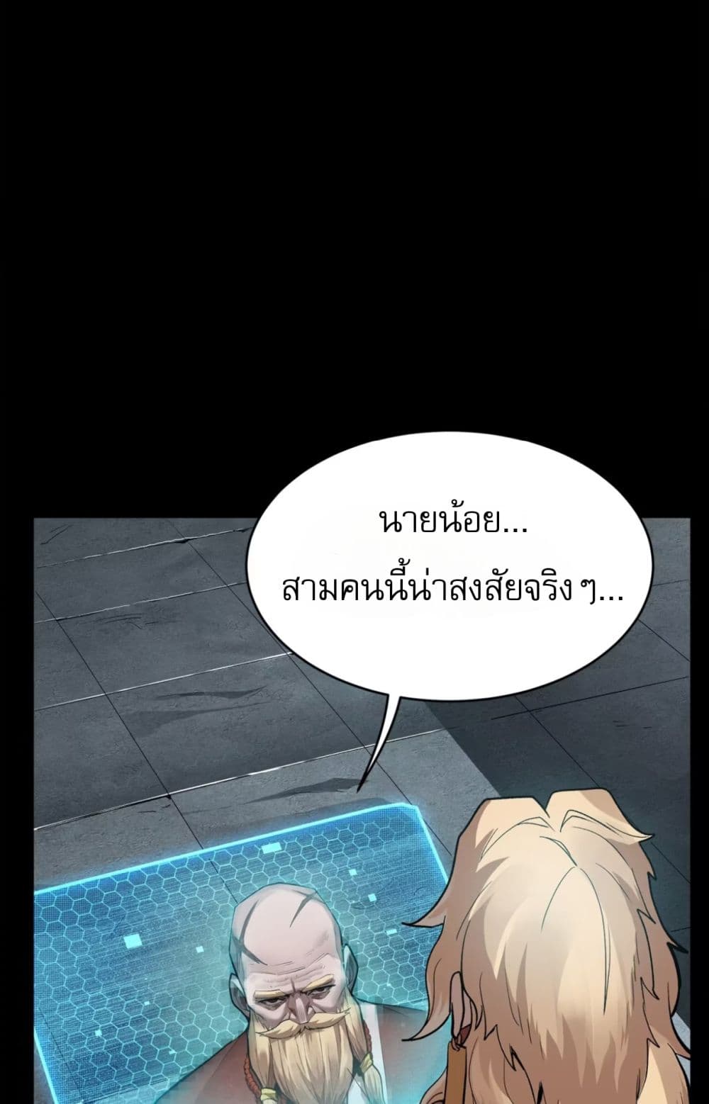 Legend of Star General page 33