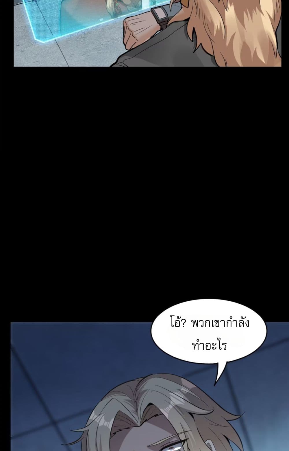 Legend of Star General page 34