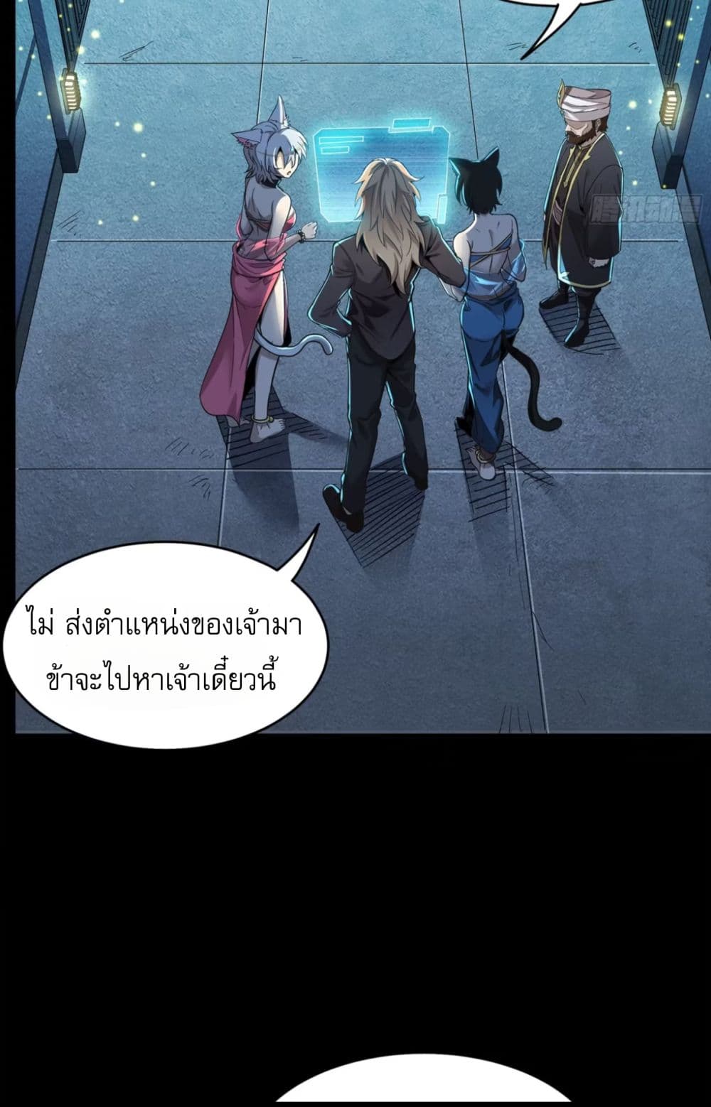 Legend of Star General page 37