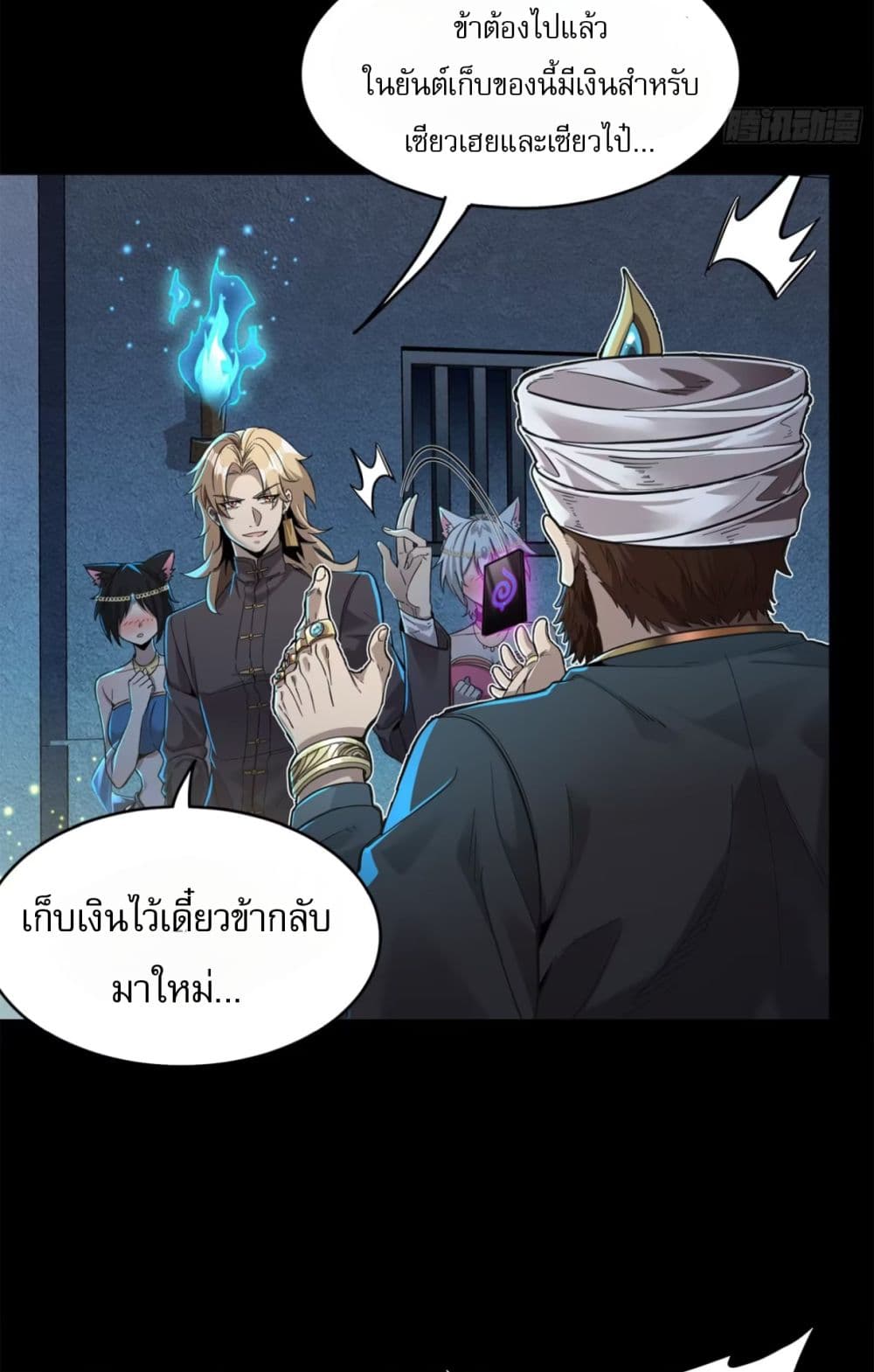 Legend of Star General page 38
