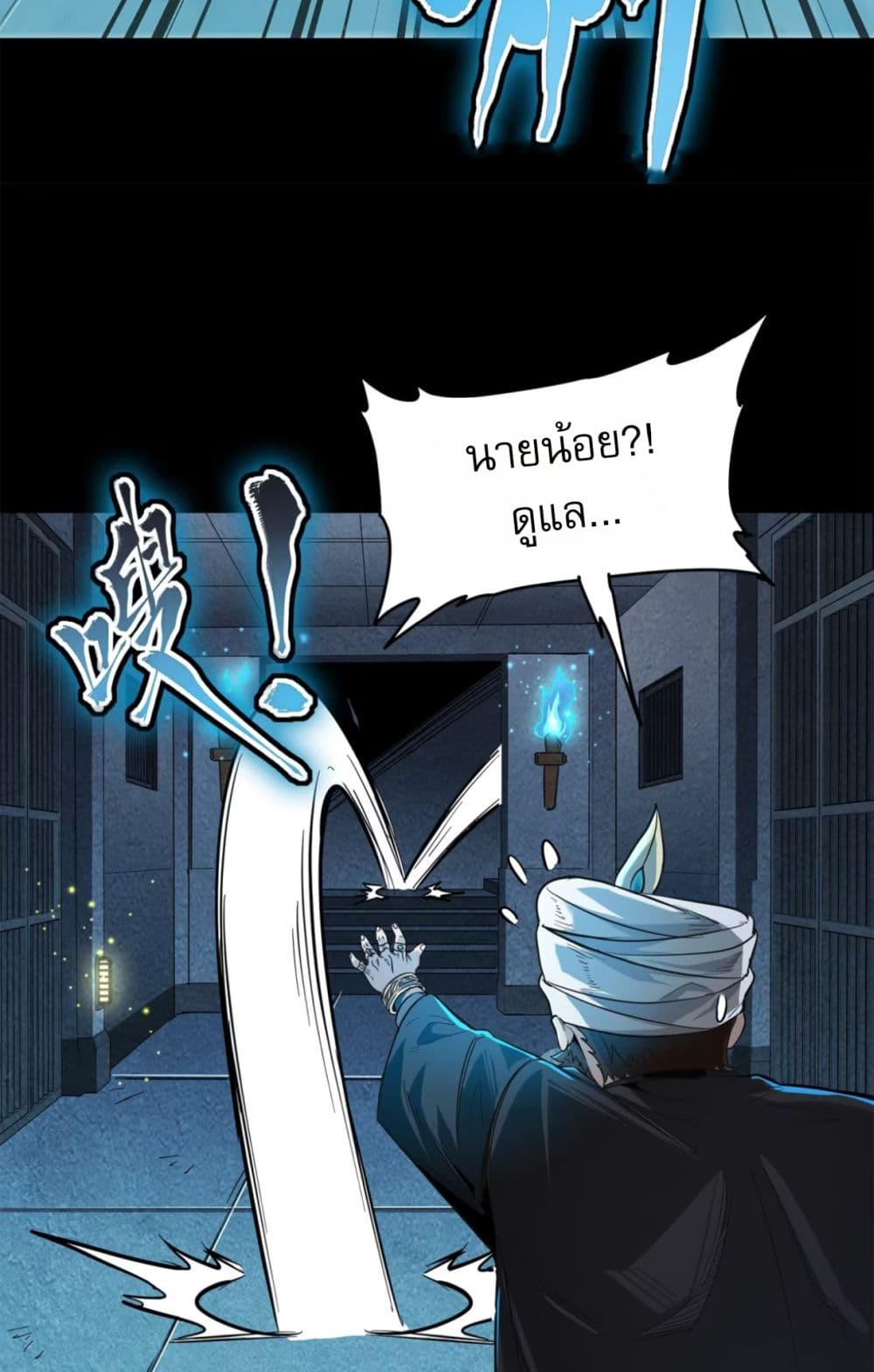 Legend of Star General page 40