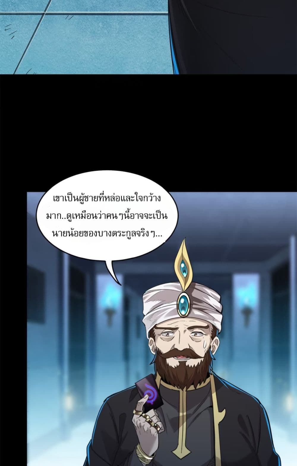 Legend of Star General page 41