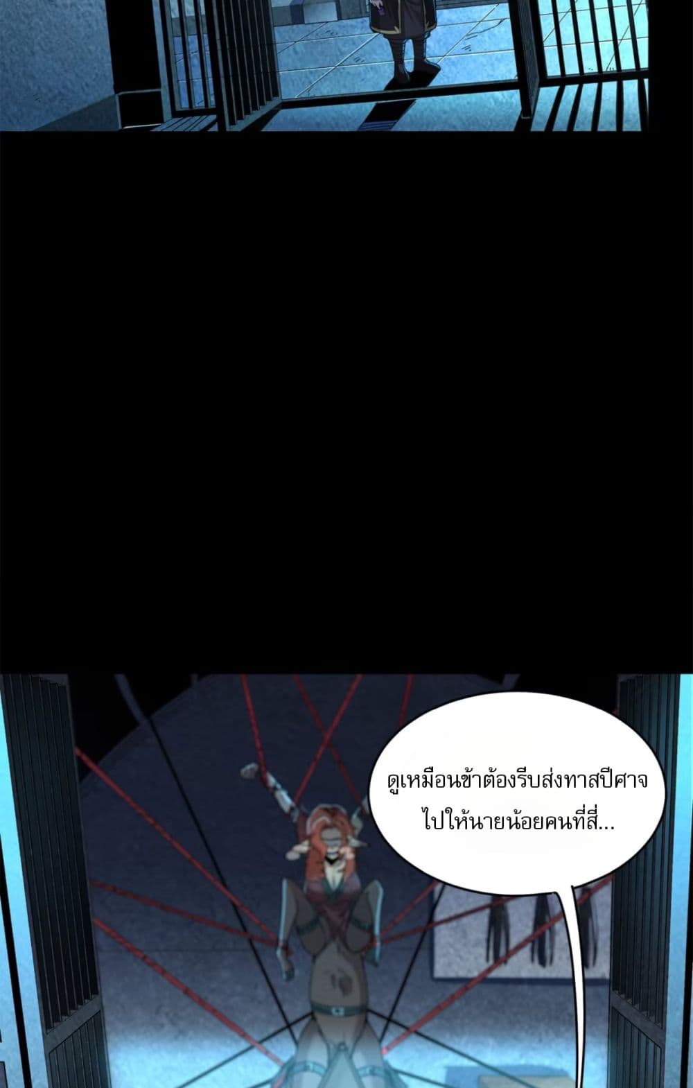 Legend of Star General page 43