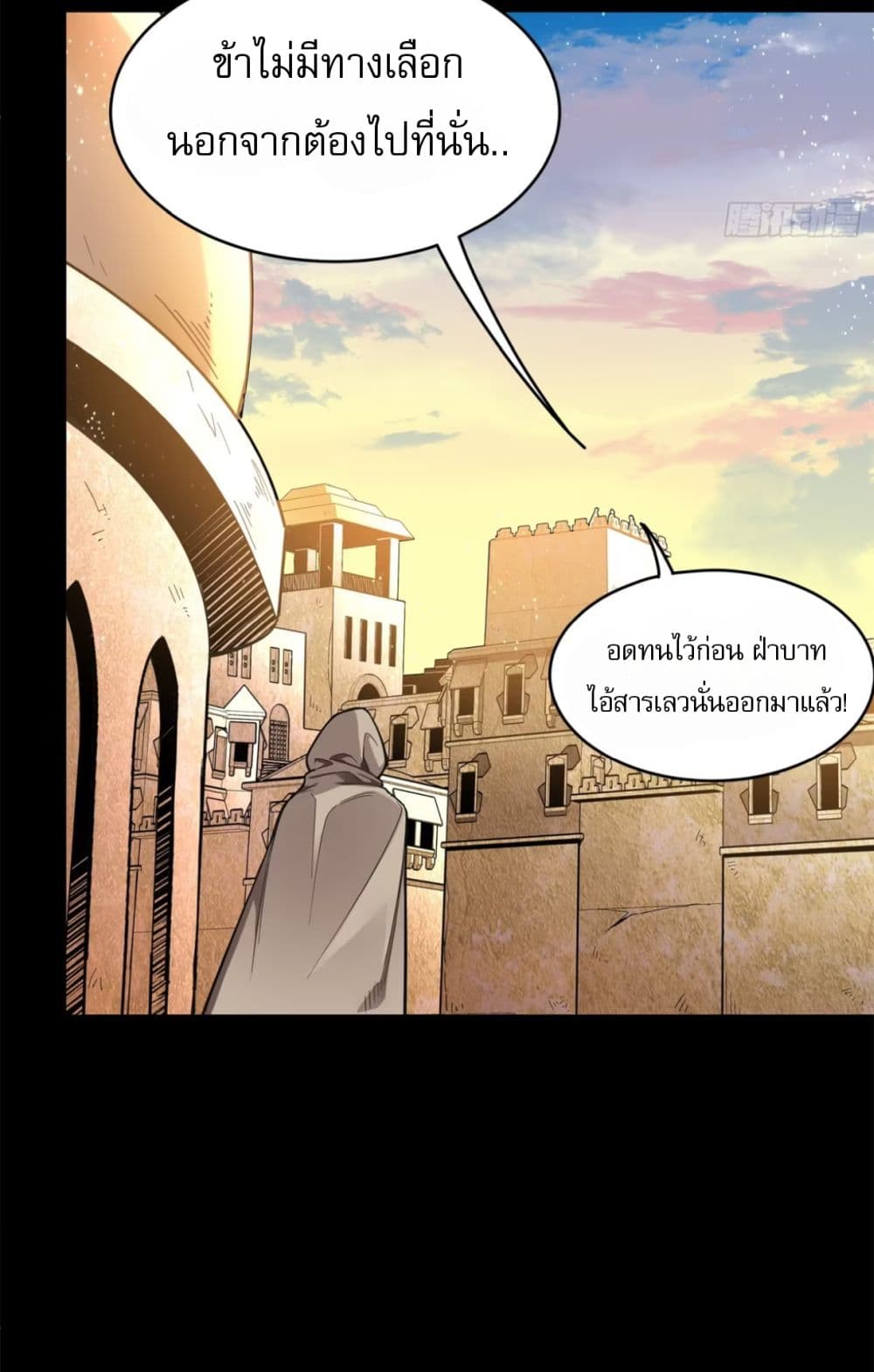 Legend of Star General page 46