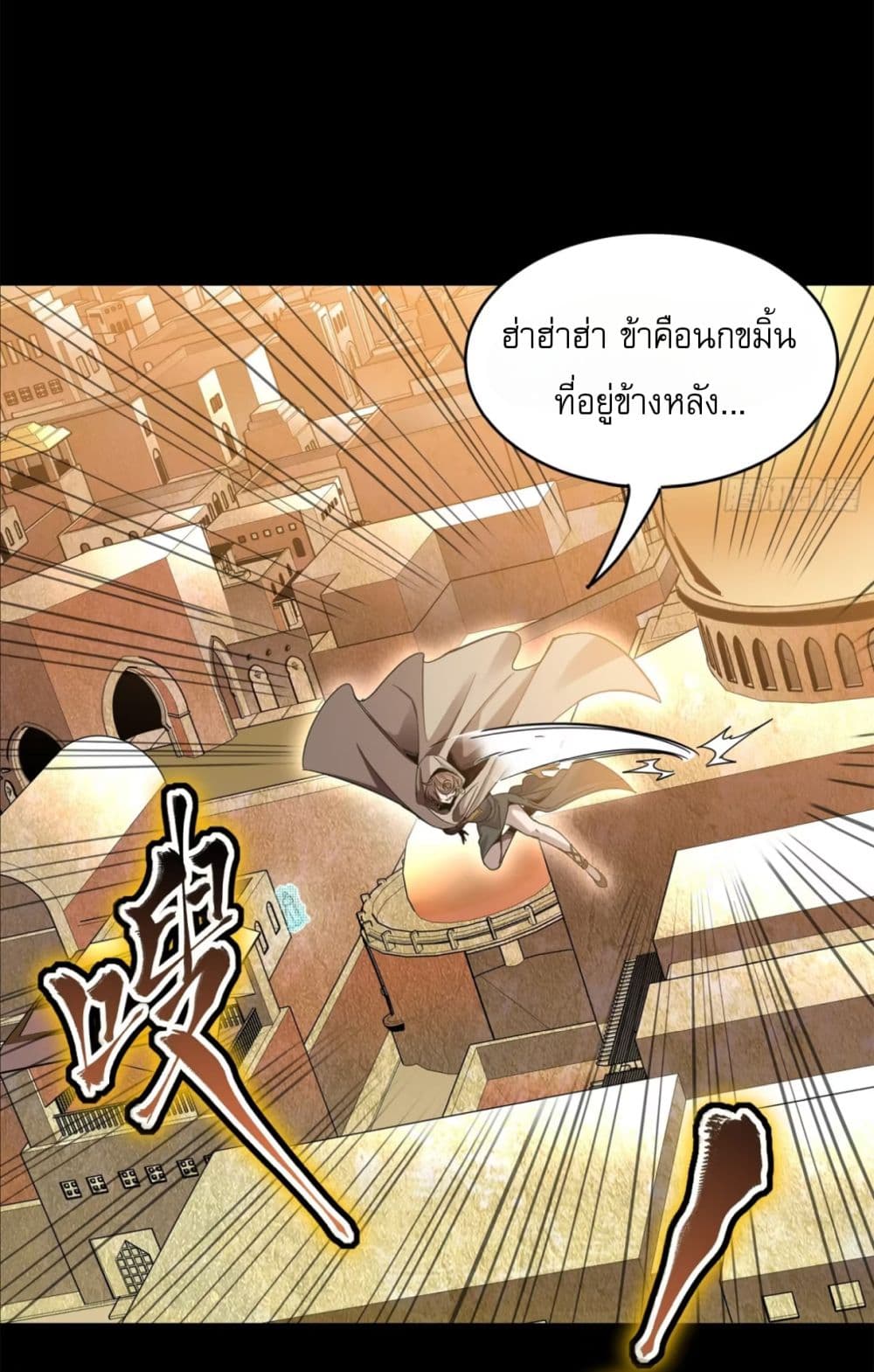Legend of Star General page 48