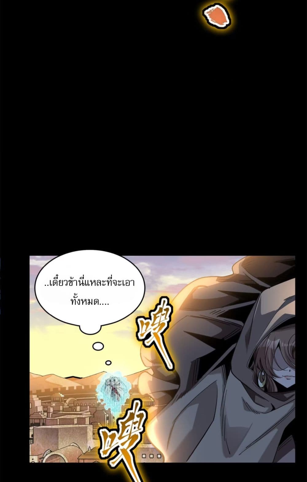 Legend of Star General page 49