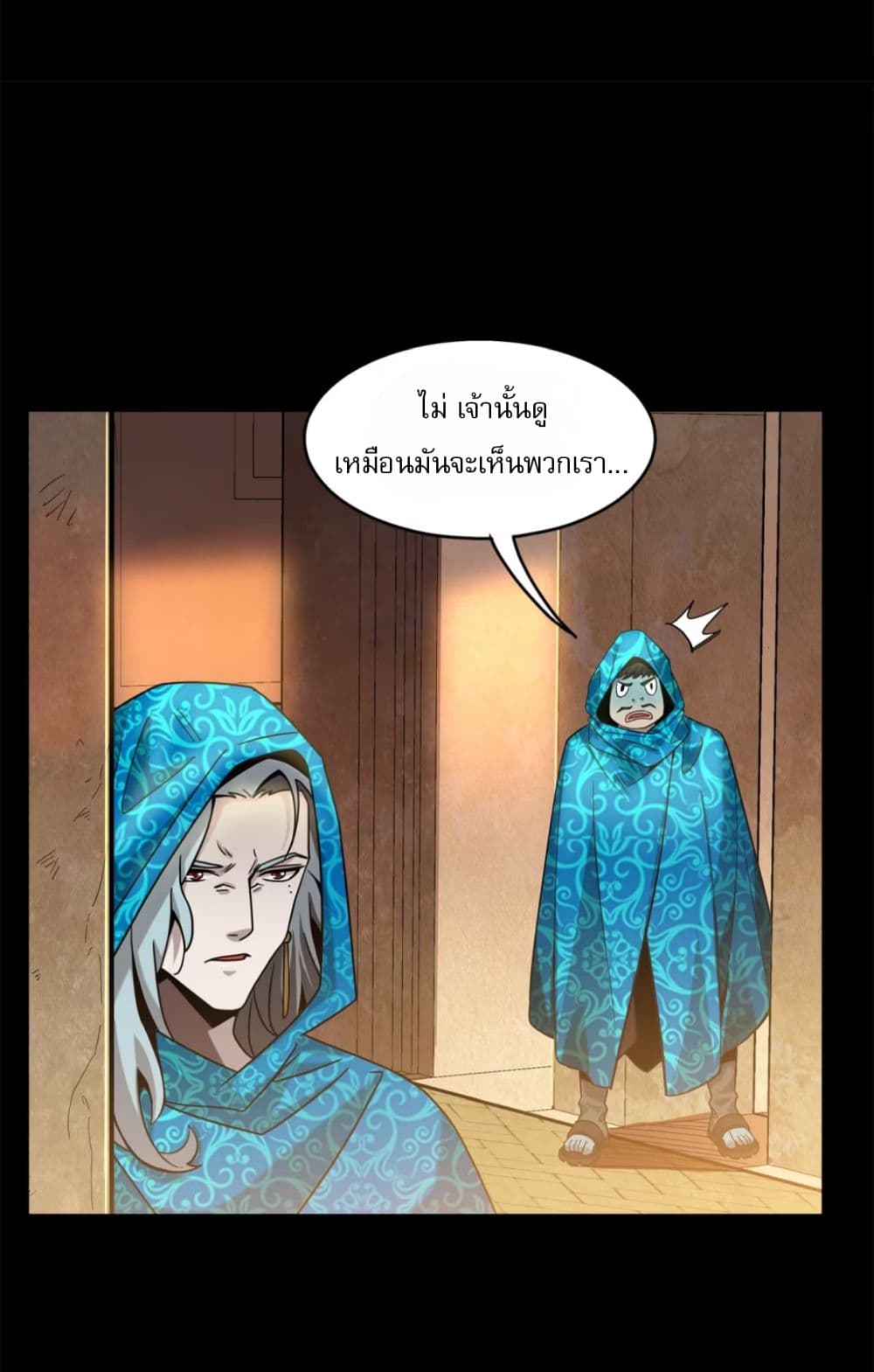 Legend of Star General page 56