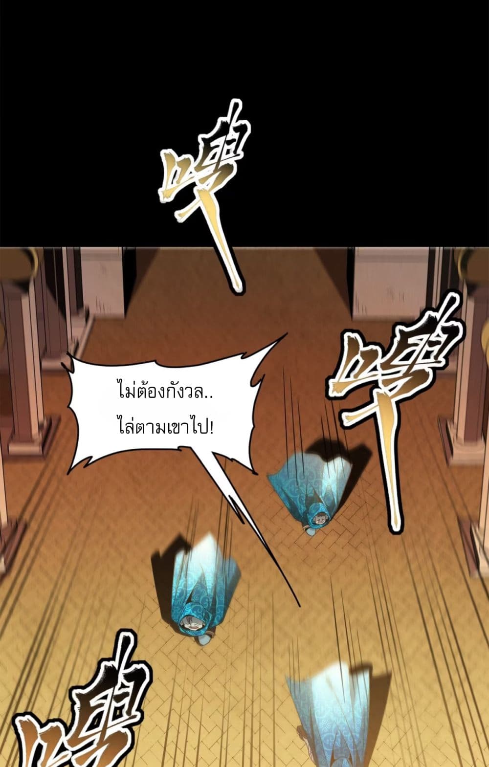 Legend of Star General page 57