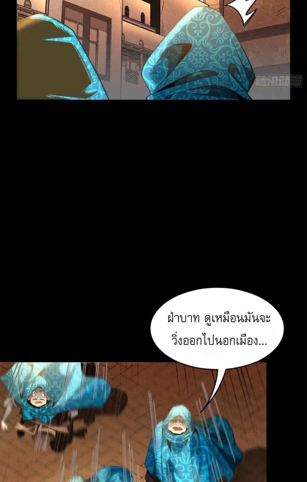 Legend of Star General page 59