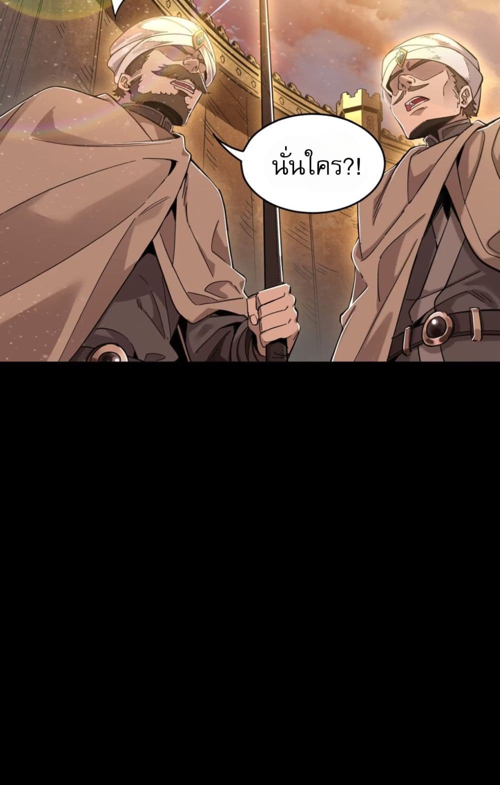 Legend of Star General page 63