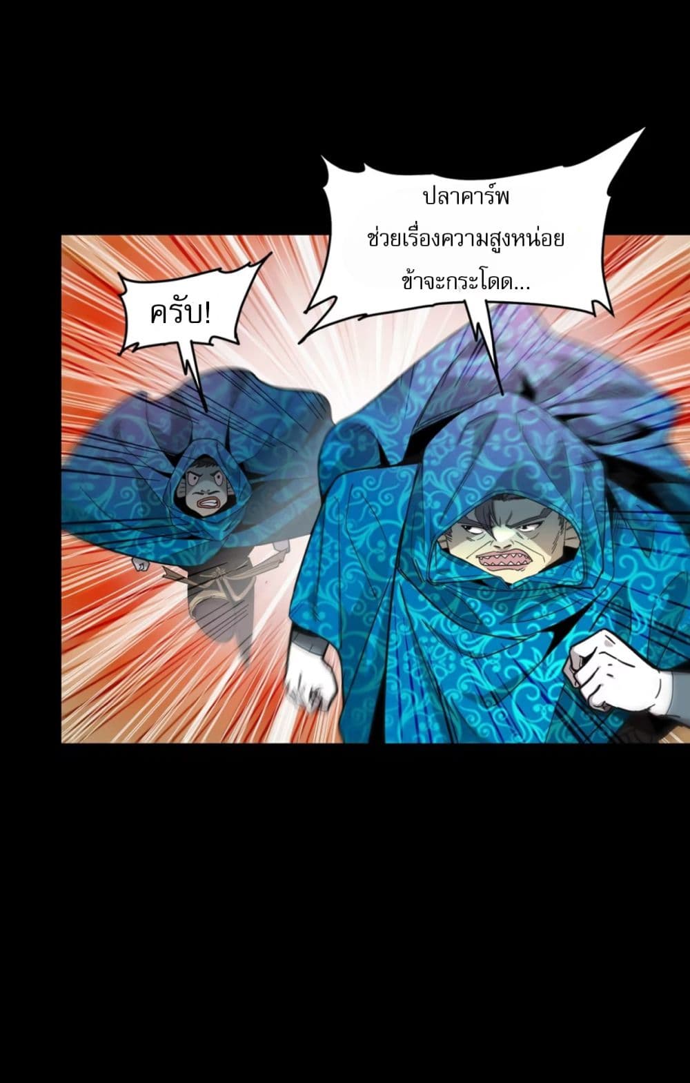 Legend of Star General page 64