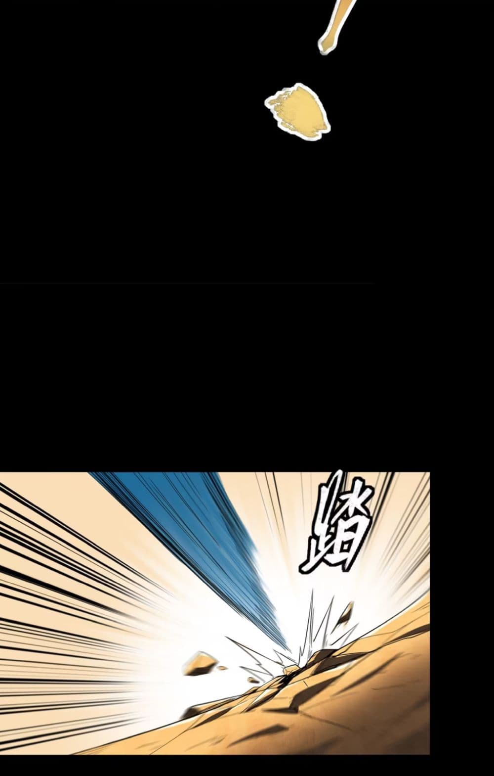 Legend of Star General page 67