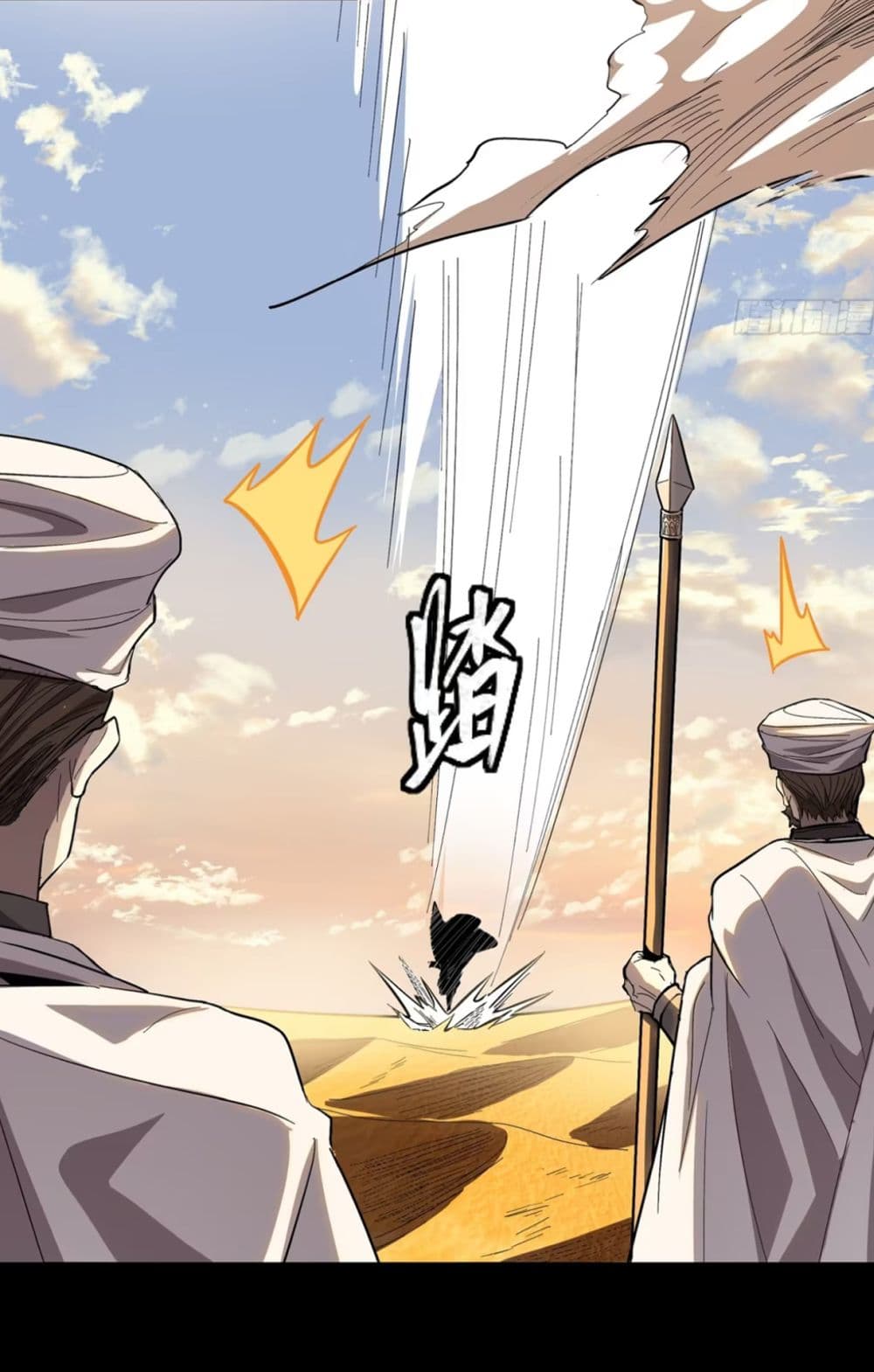Legend of Star General page 74
