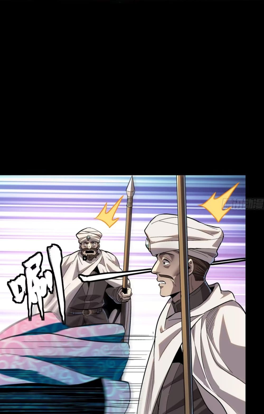Legend of Star General page 76