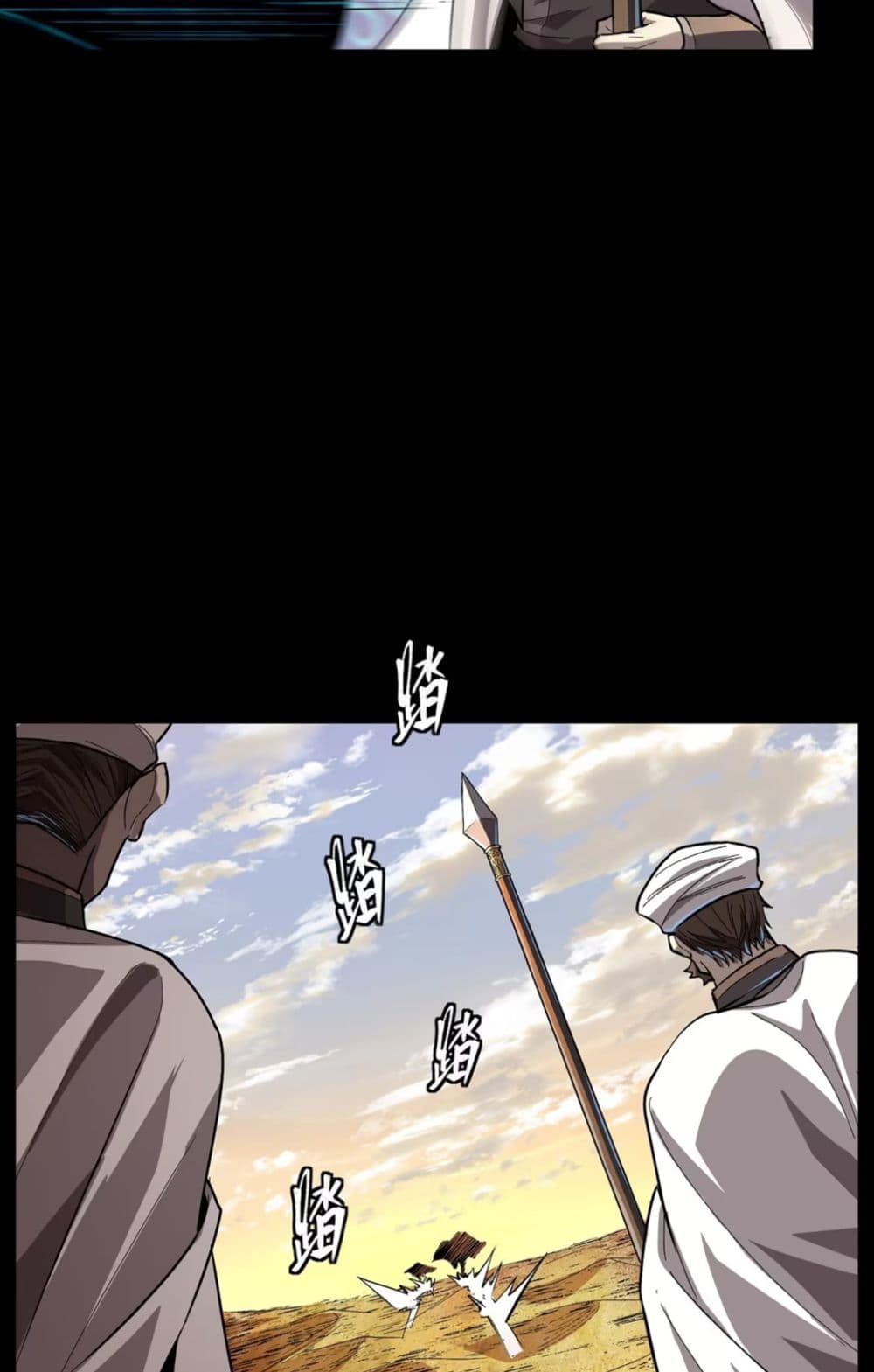 Legend of Star General page 77