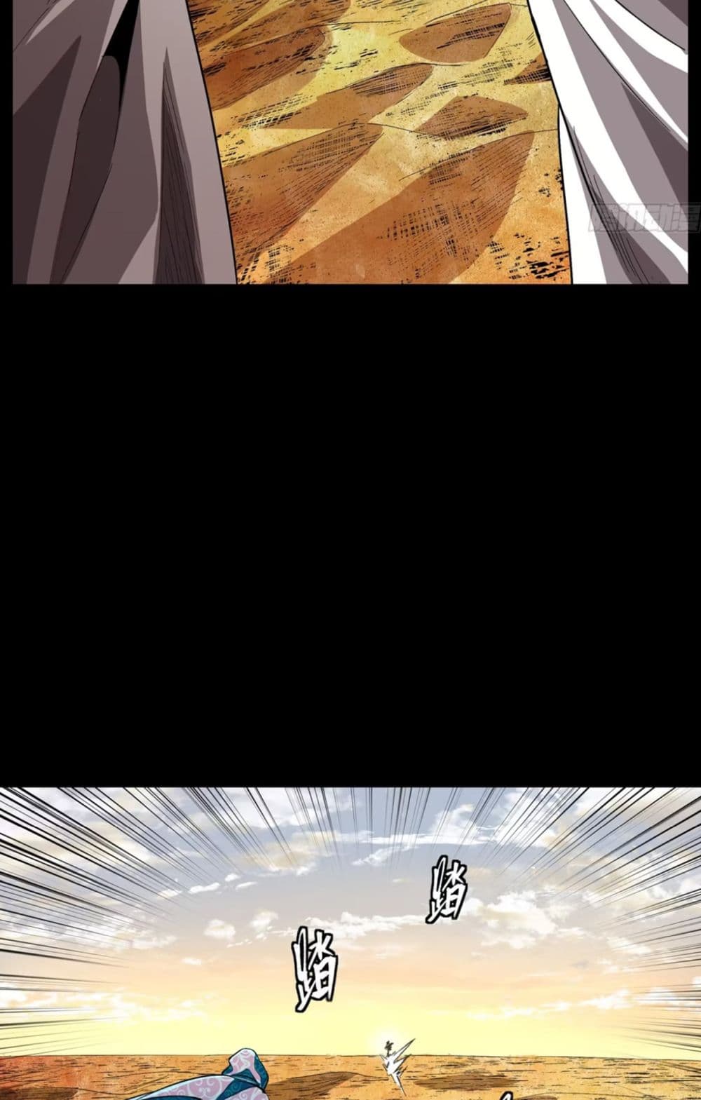 Legend of Star General page 78