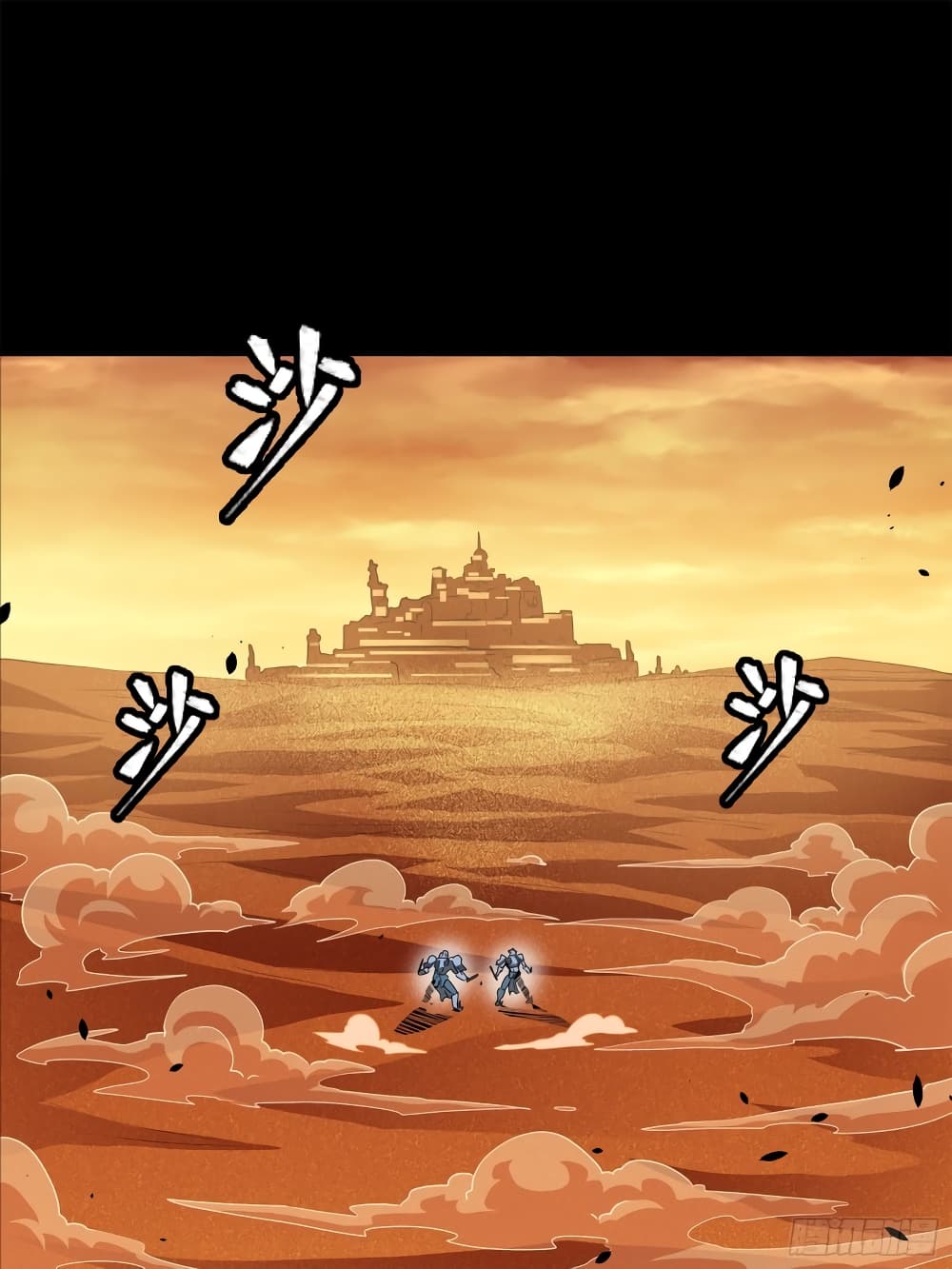 Legend of Star General page 2