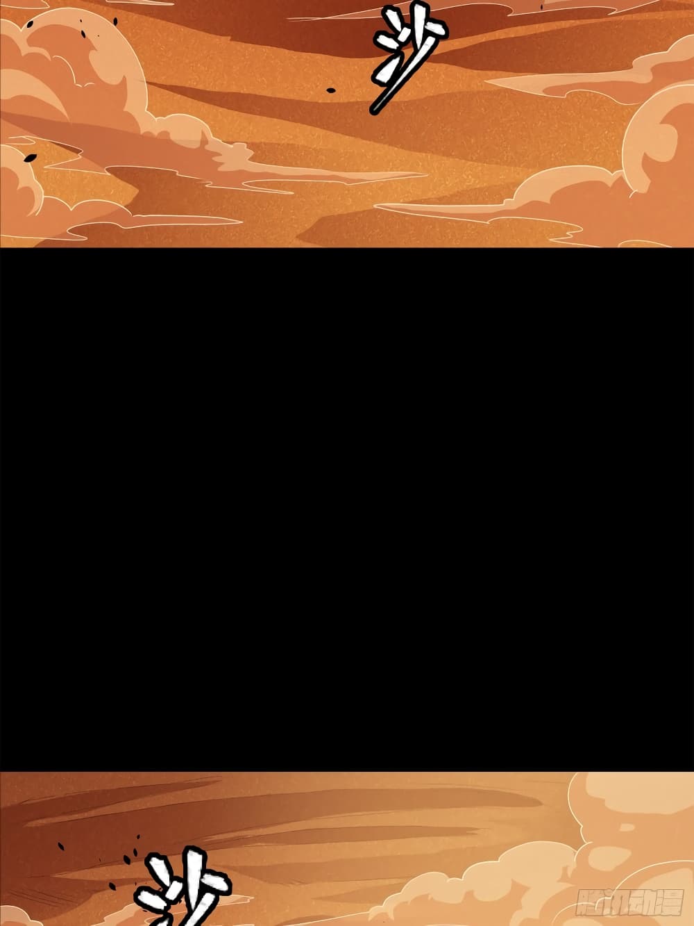 Legend of Star General page 3