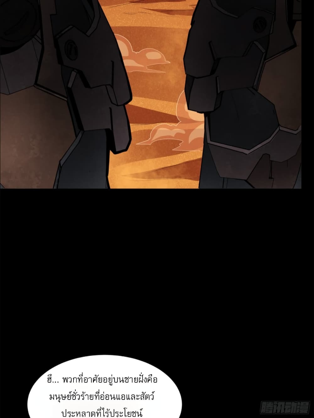 Legend of Star General page 10