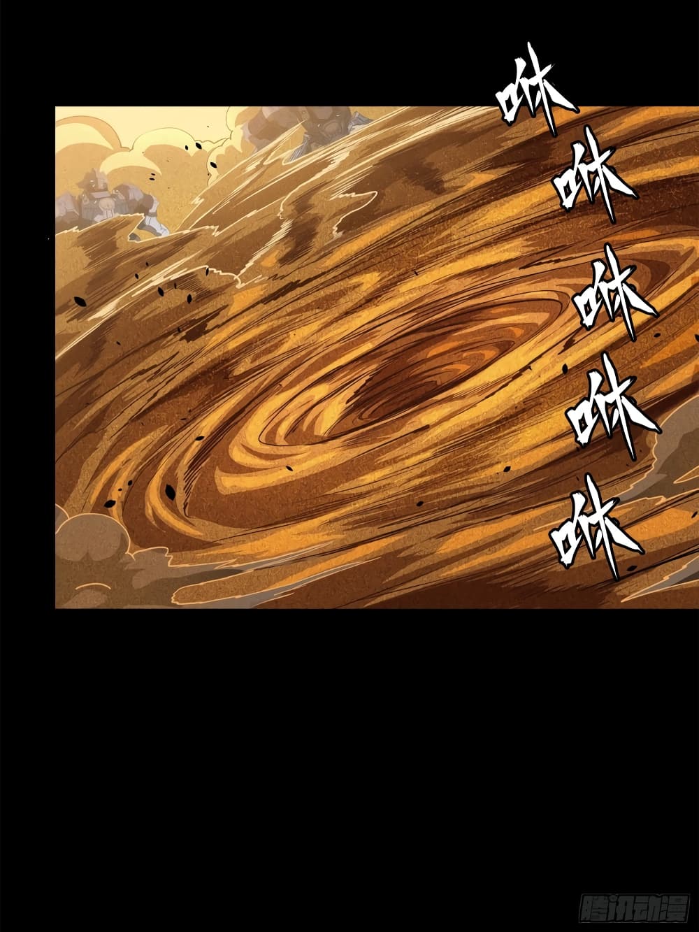 Legend of Star General page 15