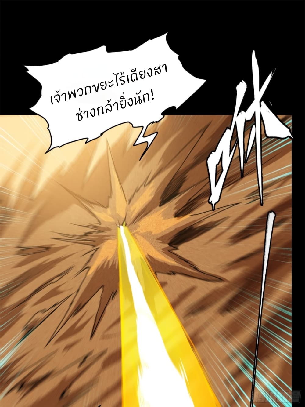 Legend of Star General page 20