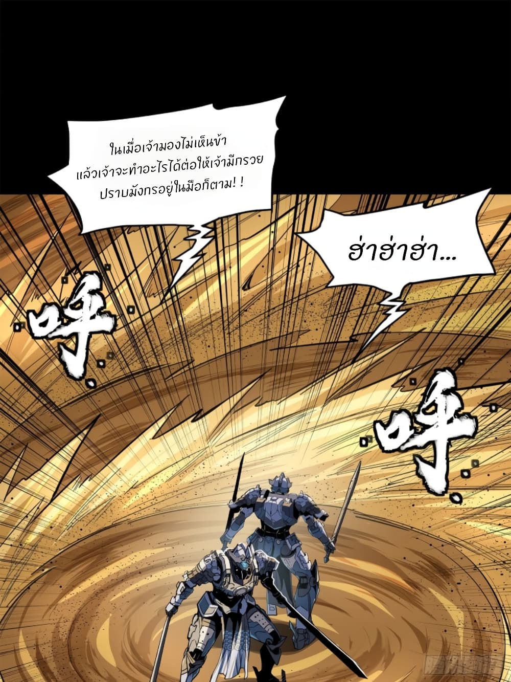 Legend of Star General page 26