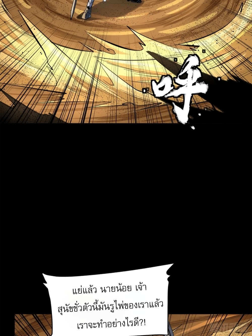 Legend of Star General page 27