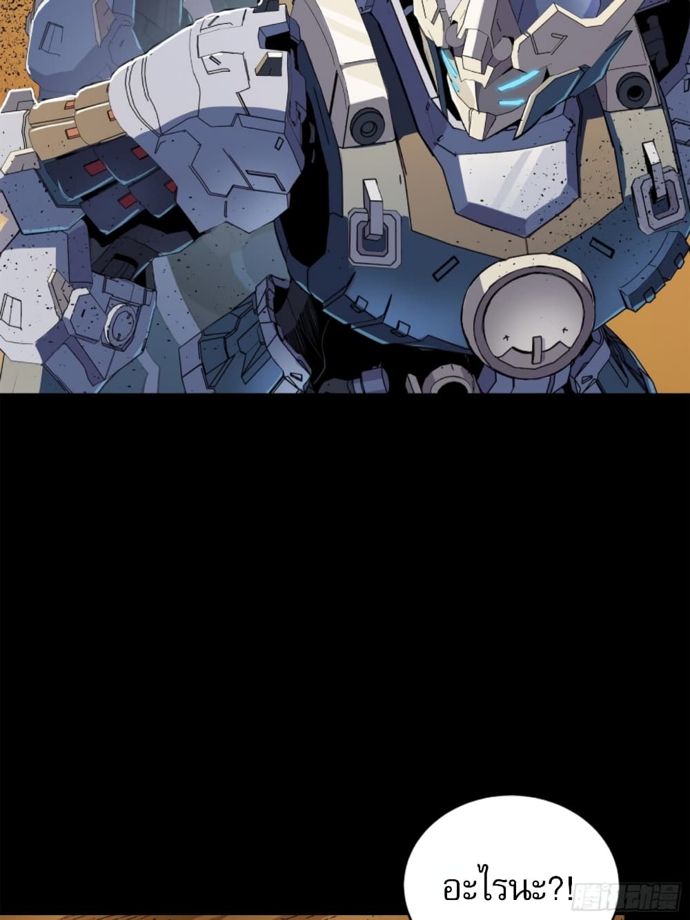Legend of Star General page 30